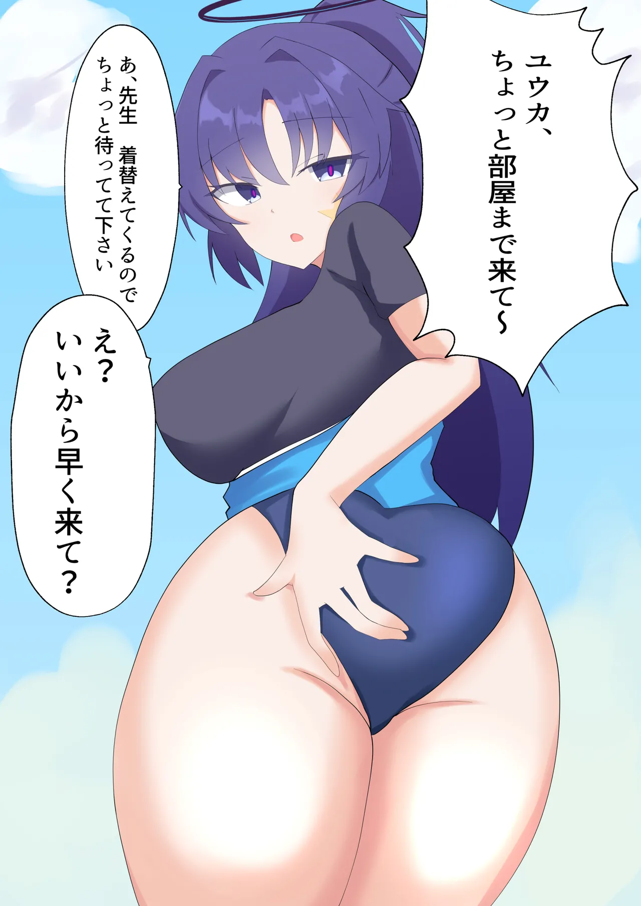 ユウカラブラブアナルスケベブック - page3