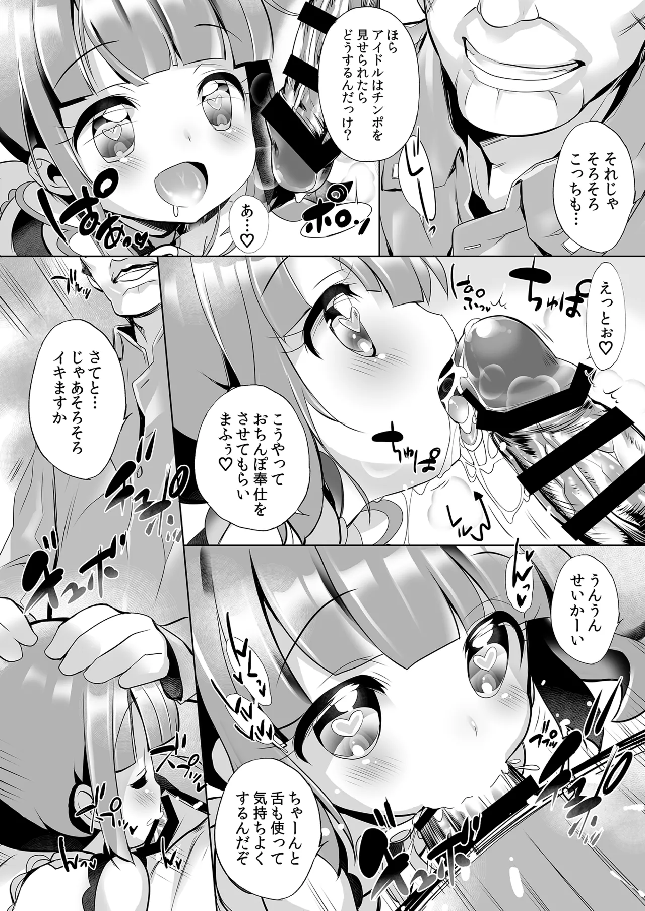 システムですから #4 - page11