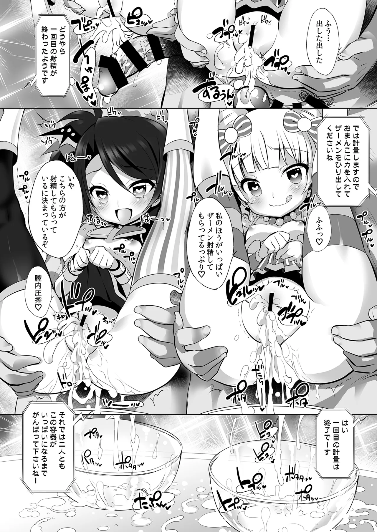 システムですから #5 - page11