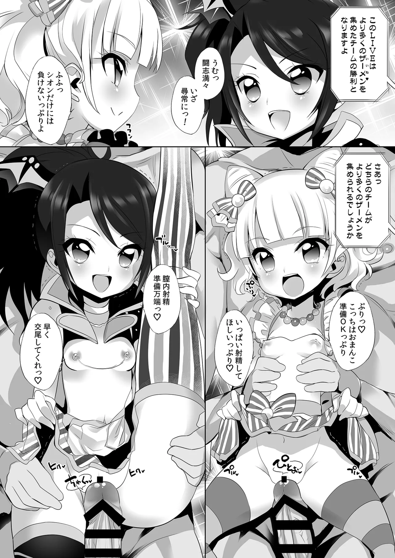 システムですから #5 - page7