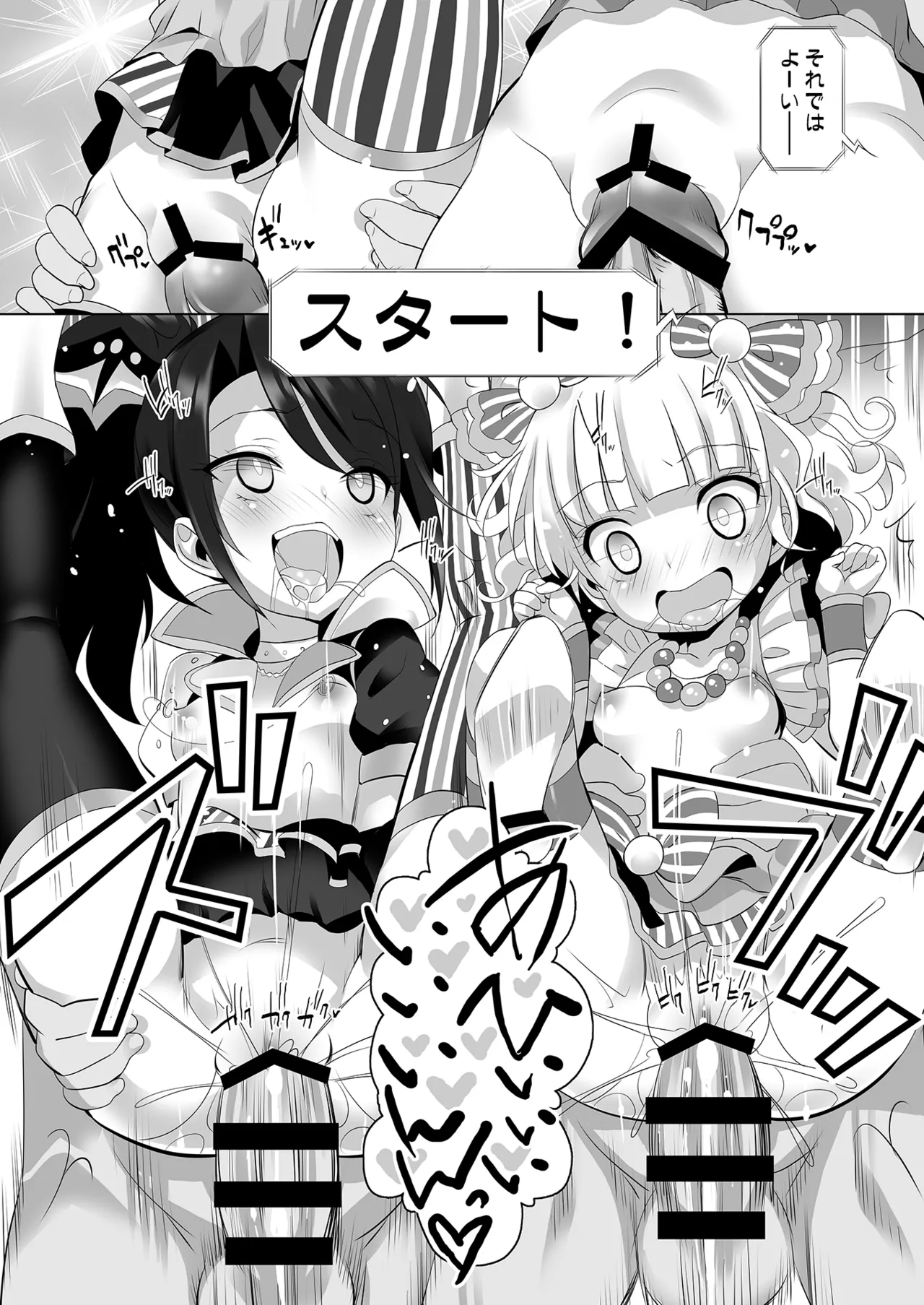 システムですから #5 - page8