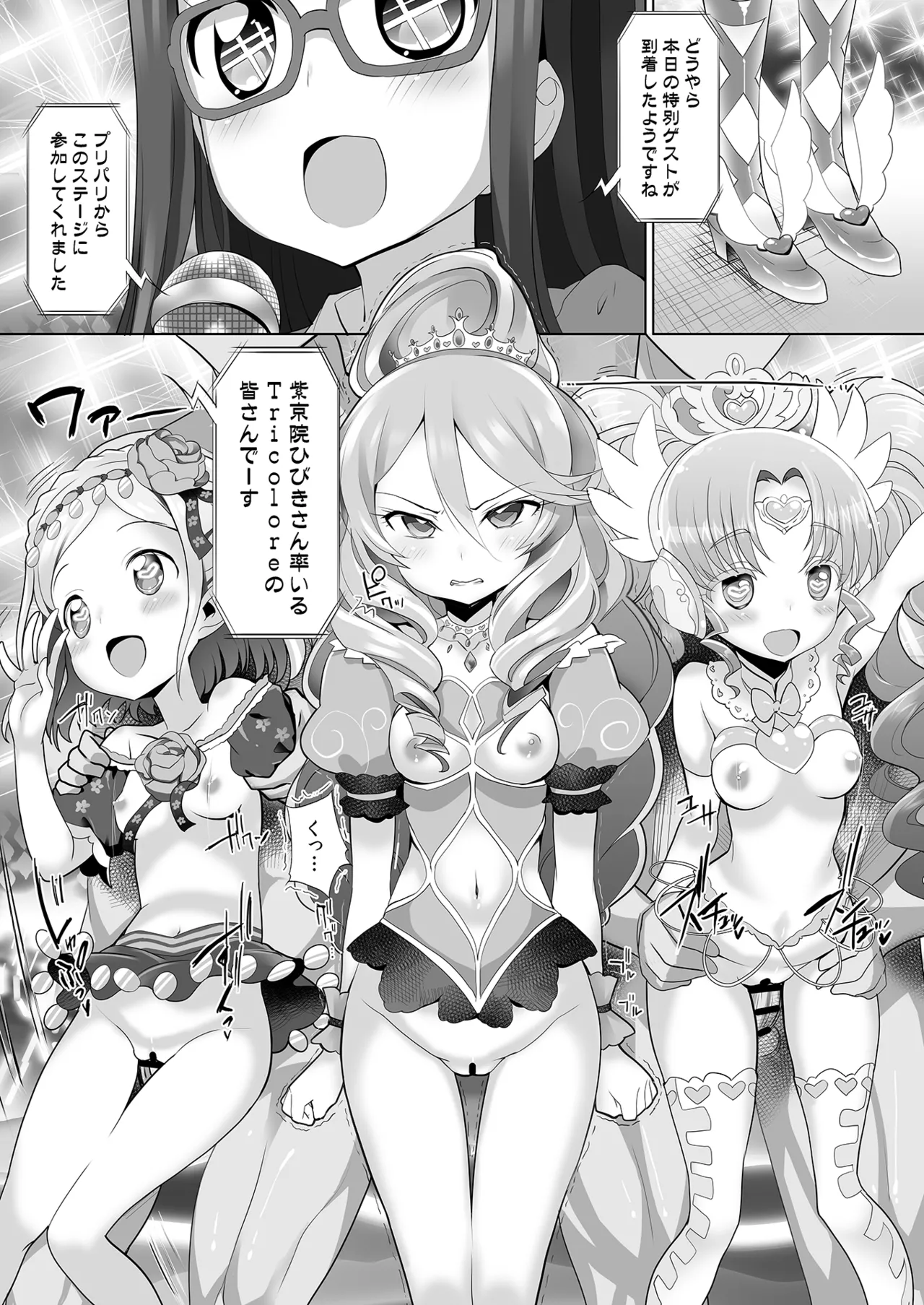 システムですから #6 - page4
