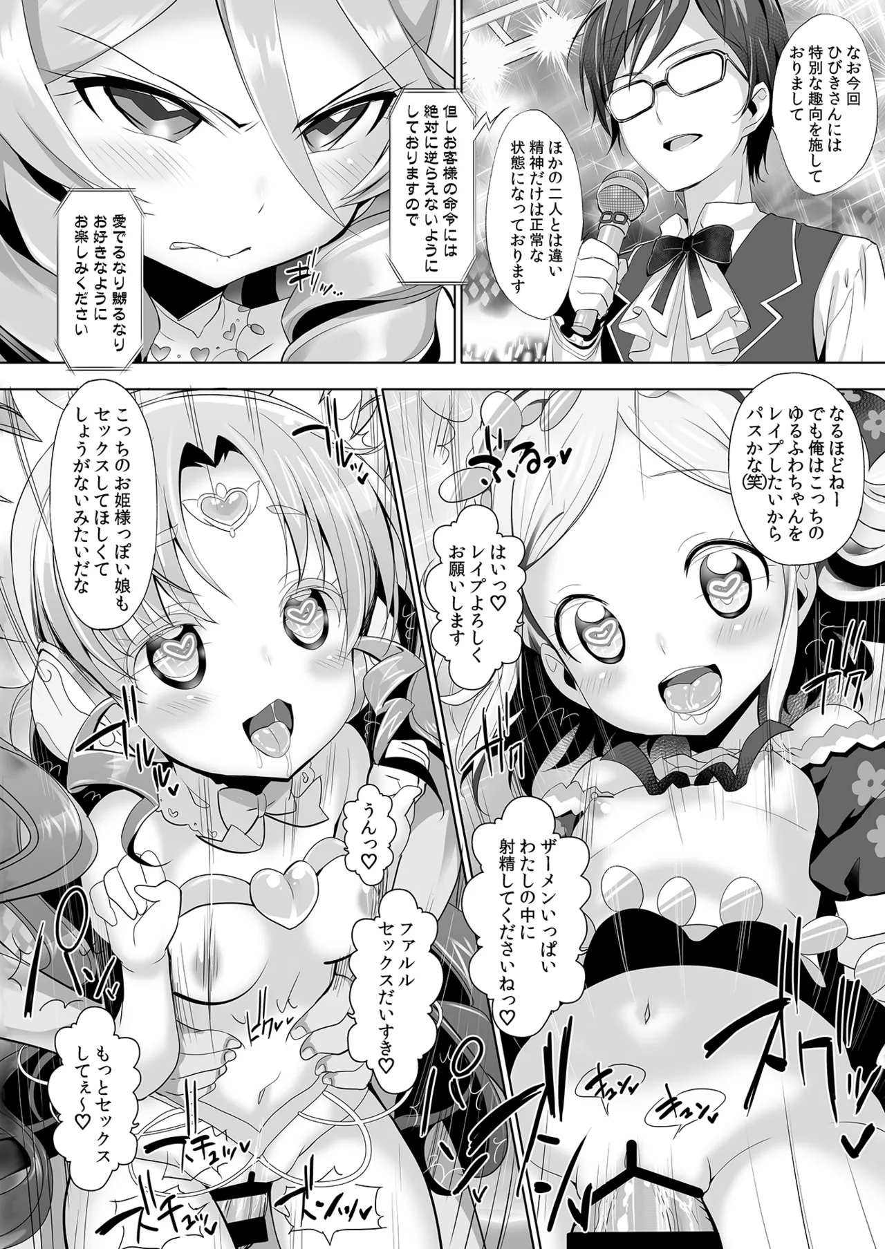 システムですから #6 - page5