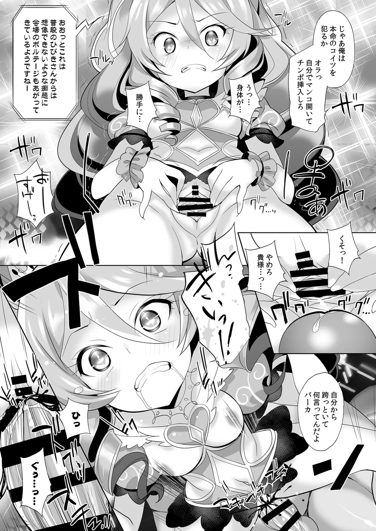 システムですから #6 - page6