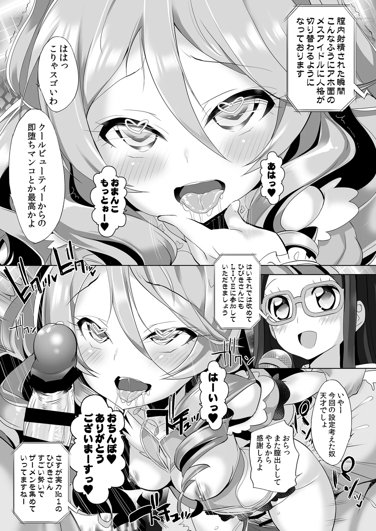 システムですから #6 - page8