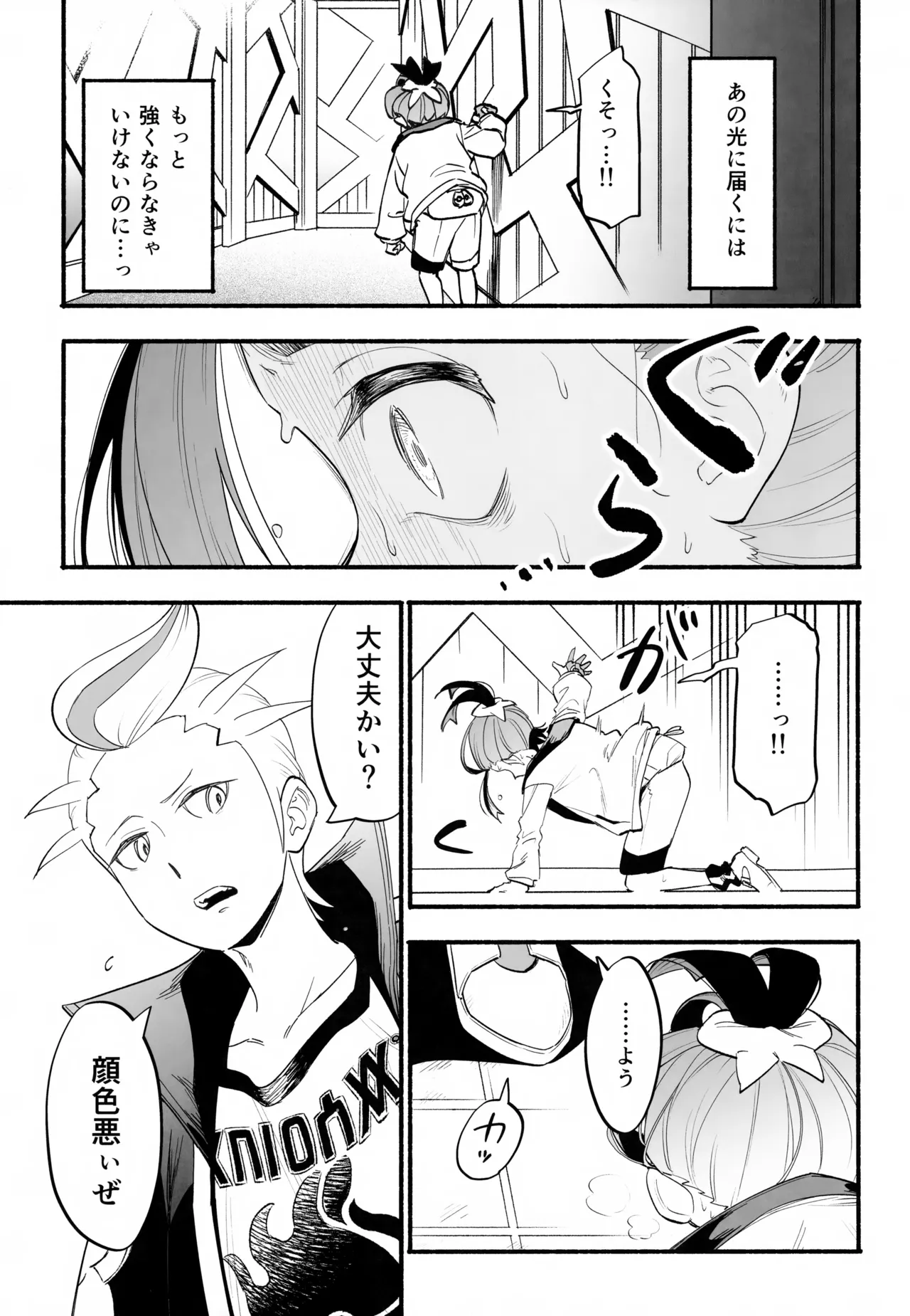 本心 - page10