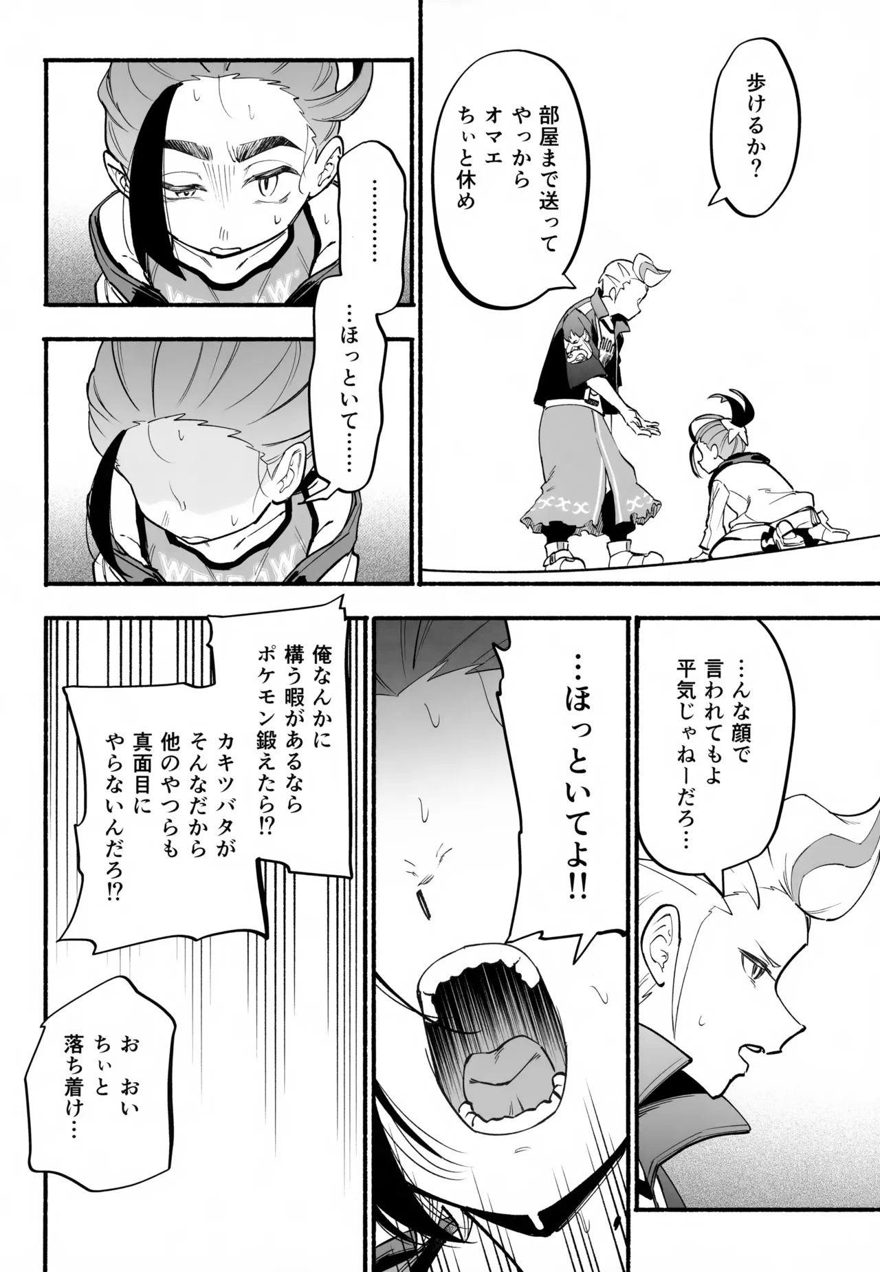 本心 - page11