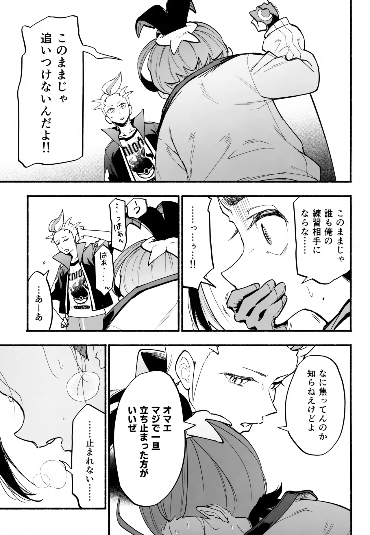 本心 - page12