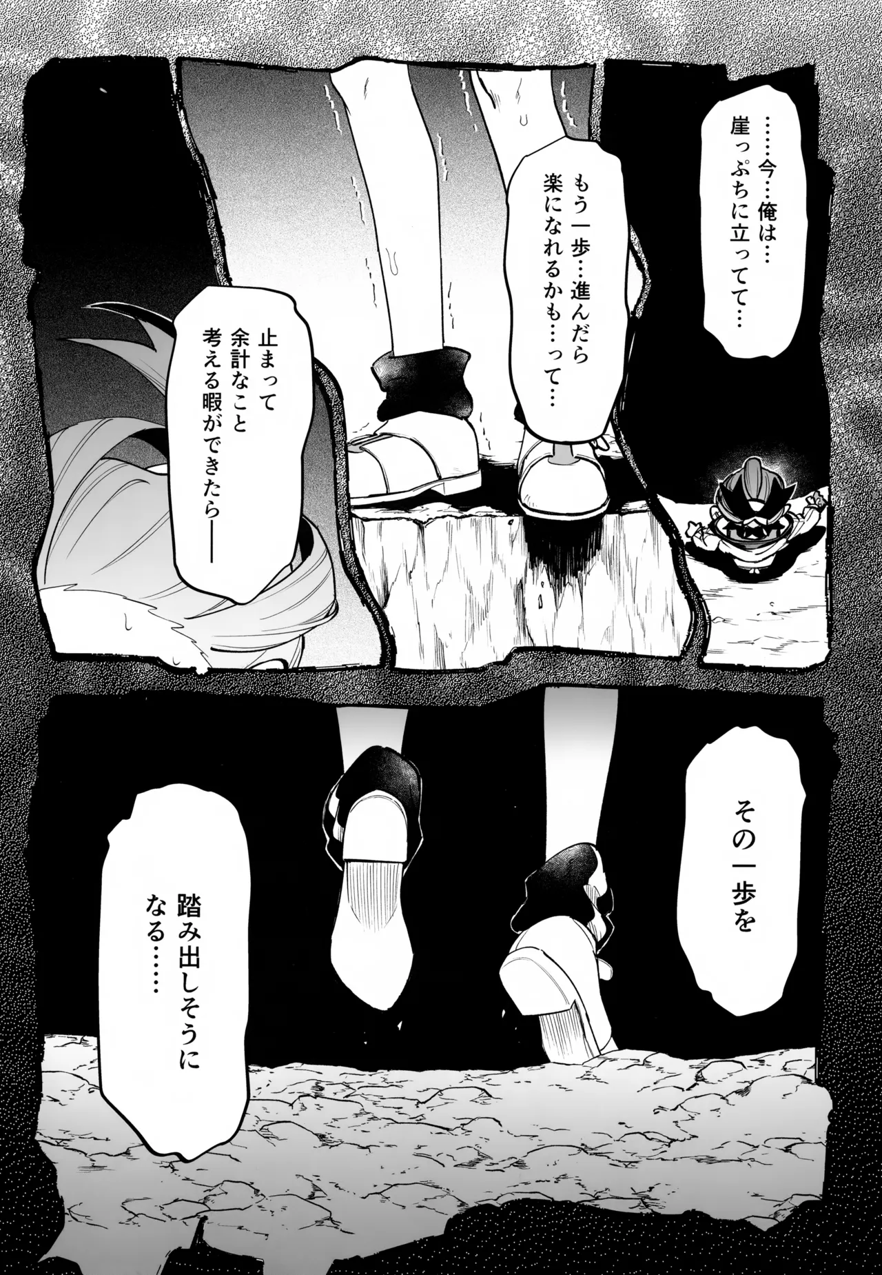 本心 - page13