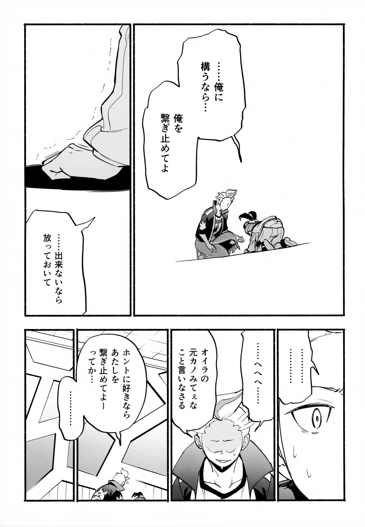 本心 - page14