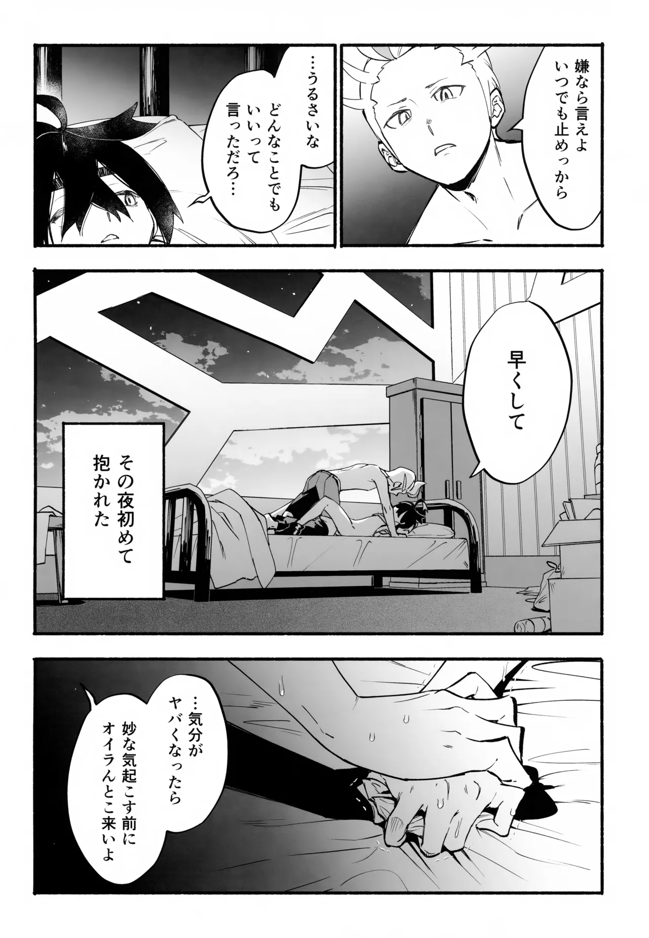 本心 - page17