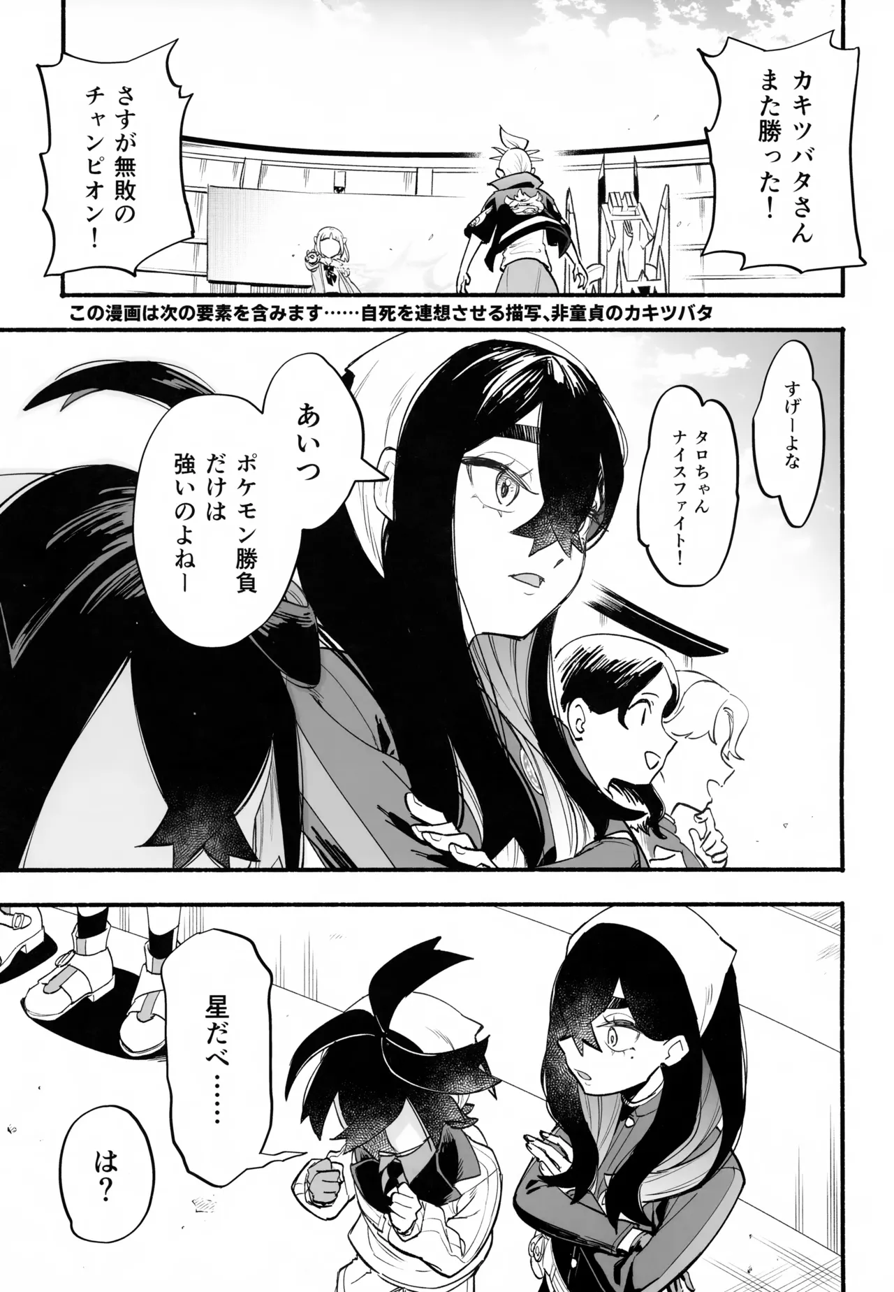 本心 - page2