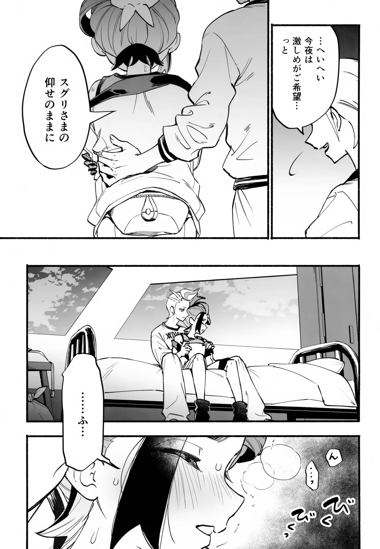 本心 - page20
