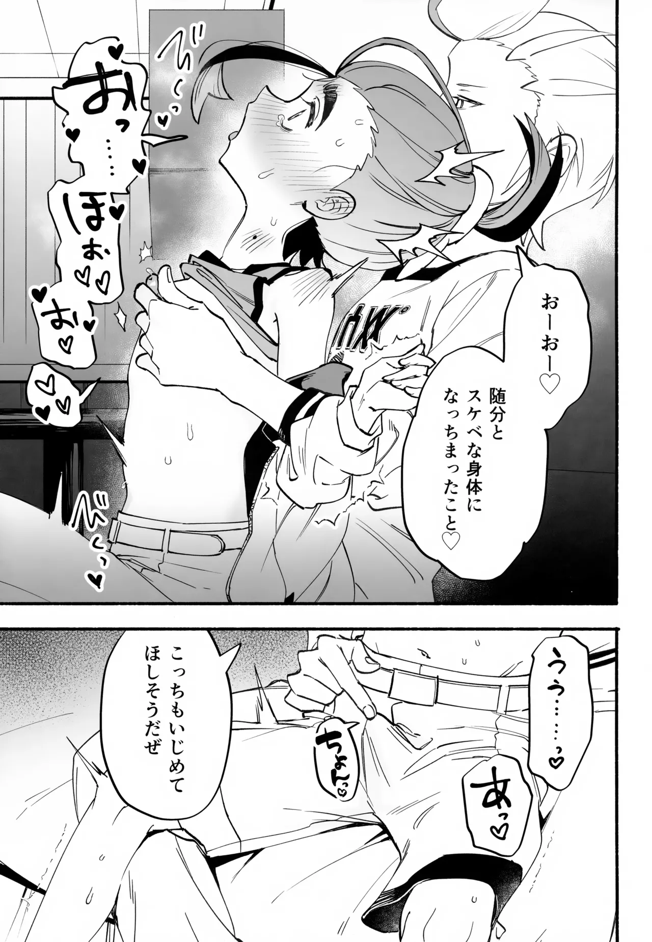 本心 - page24