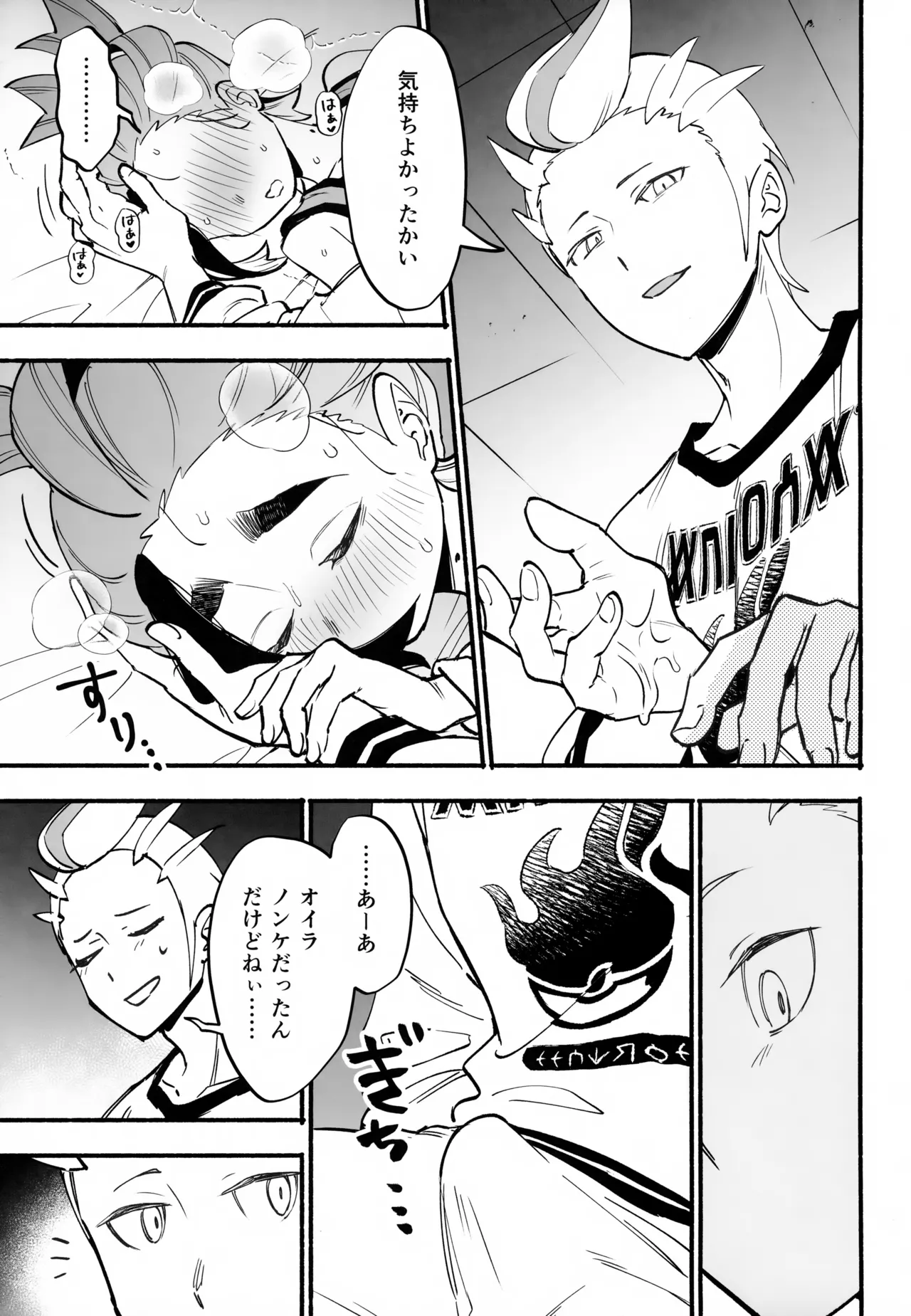 本心 - page28