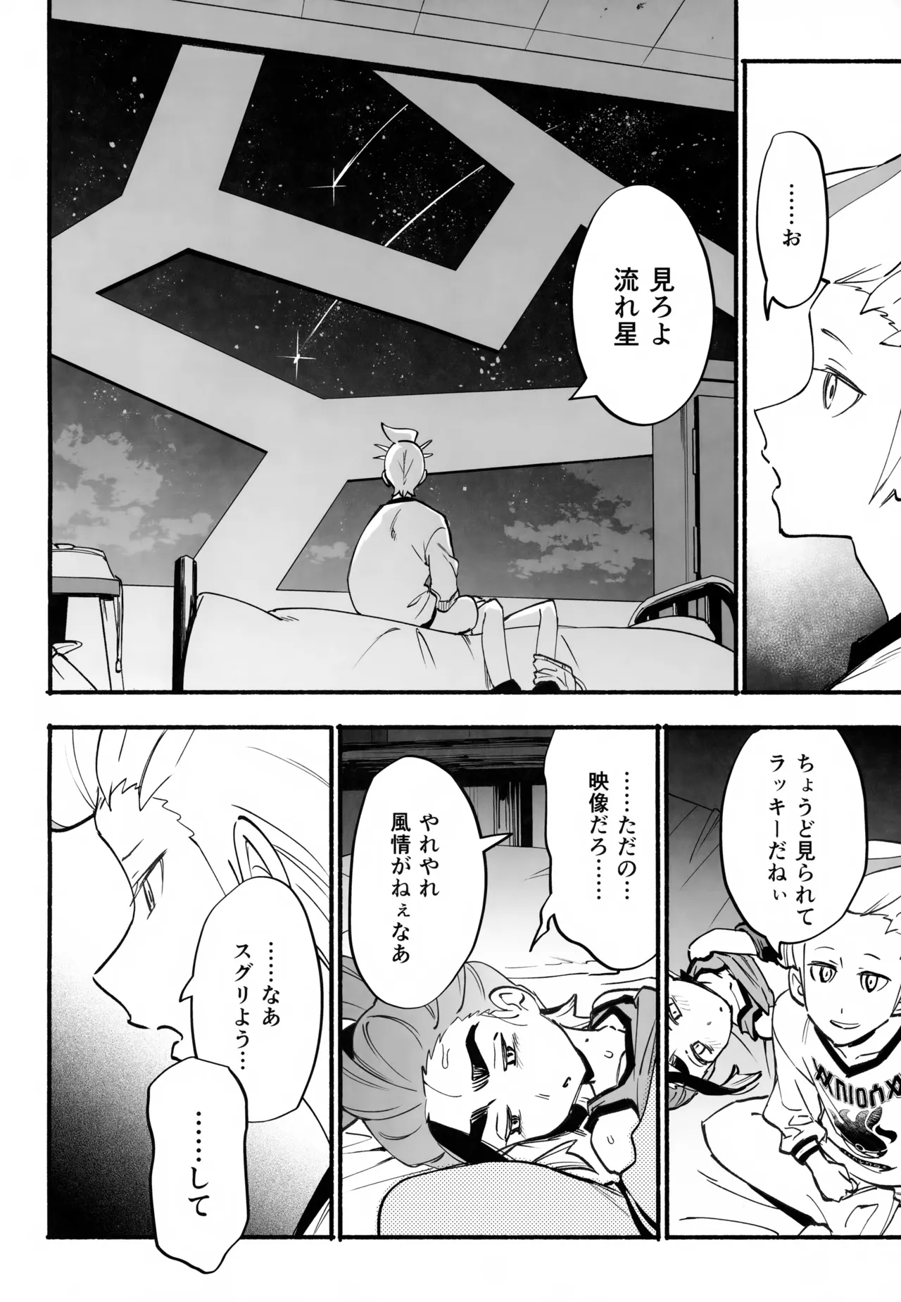 本心 - page29