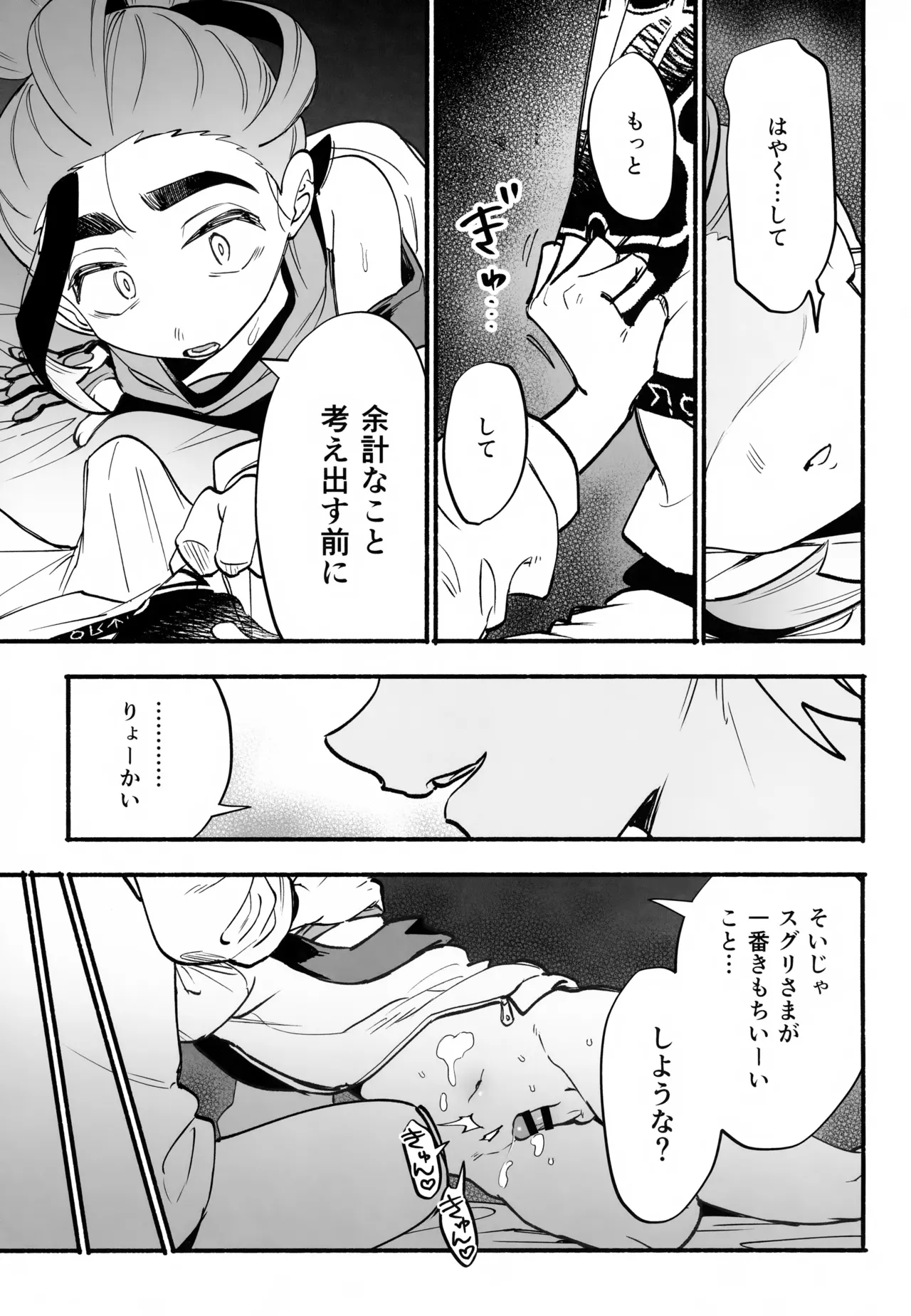 本心 - page30