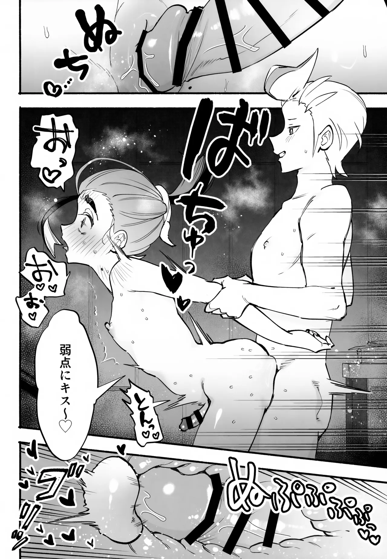 本心 - page31