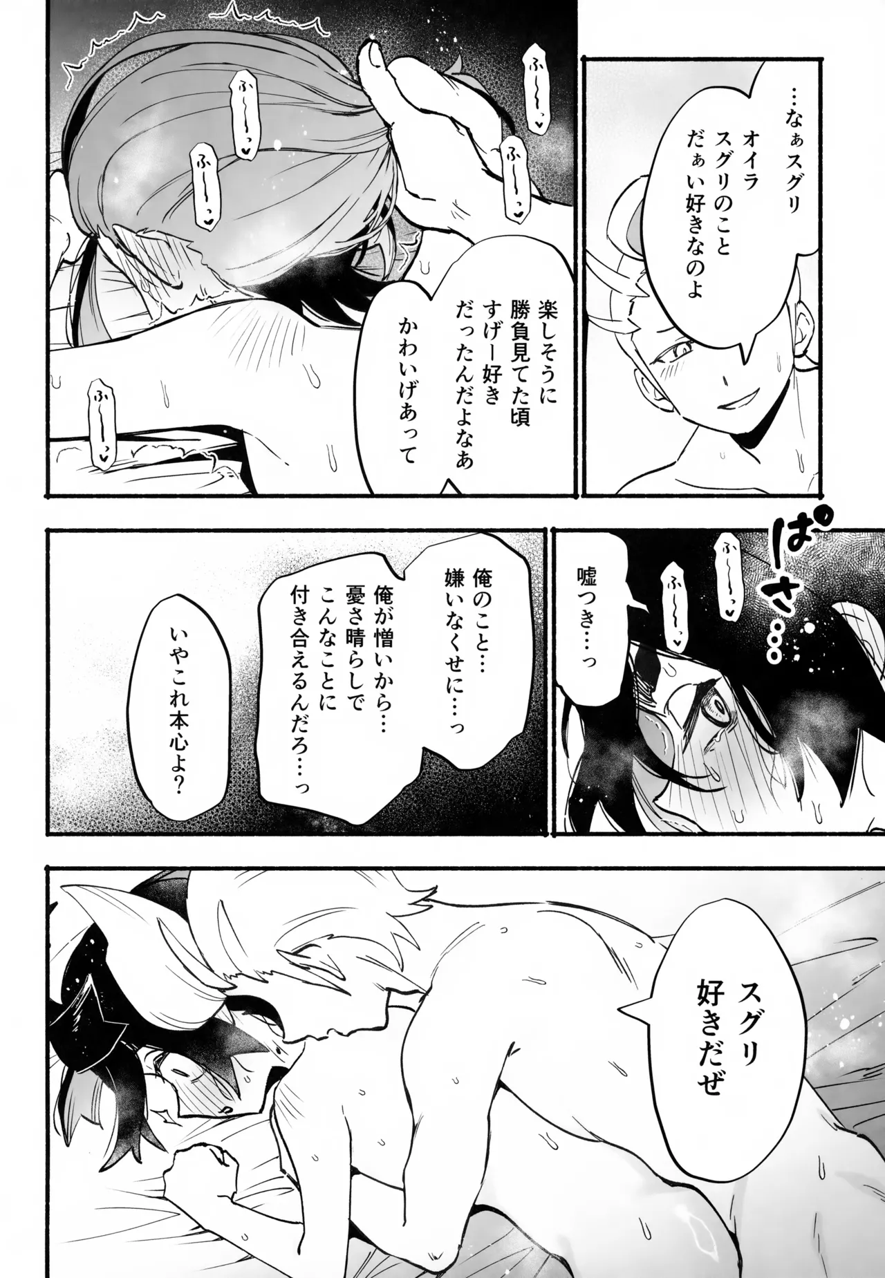 本心 - page35