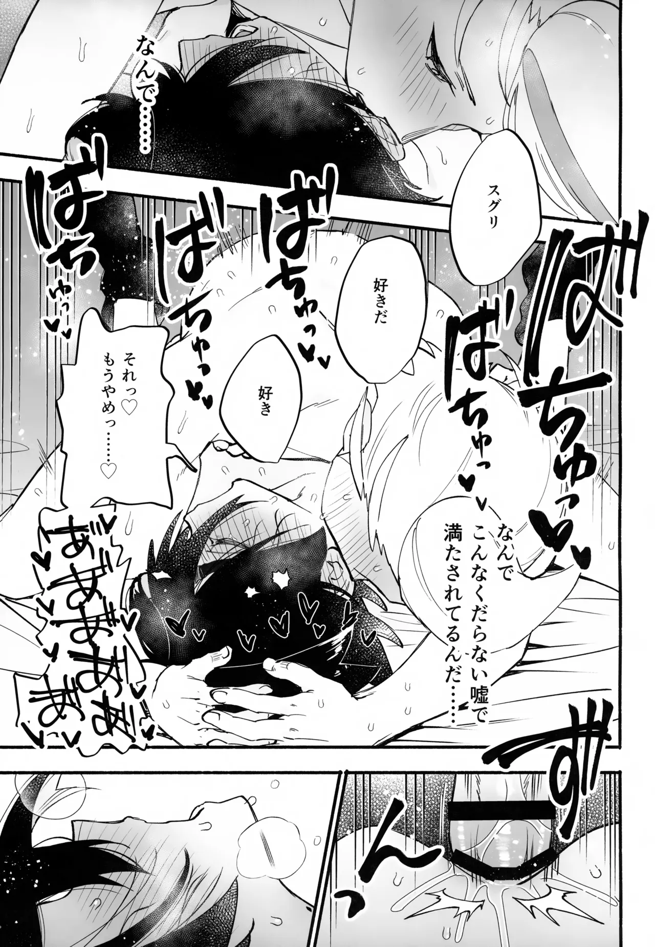 本心 - page38