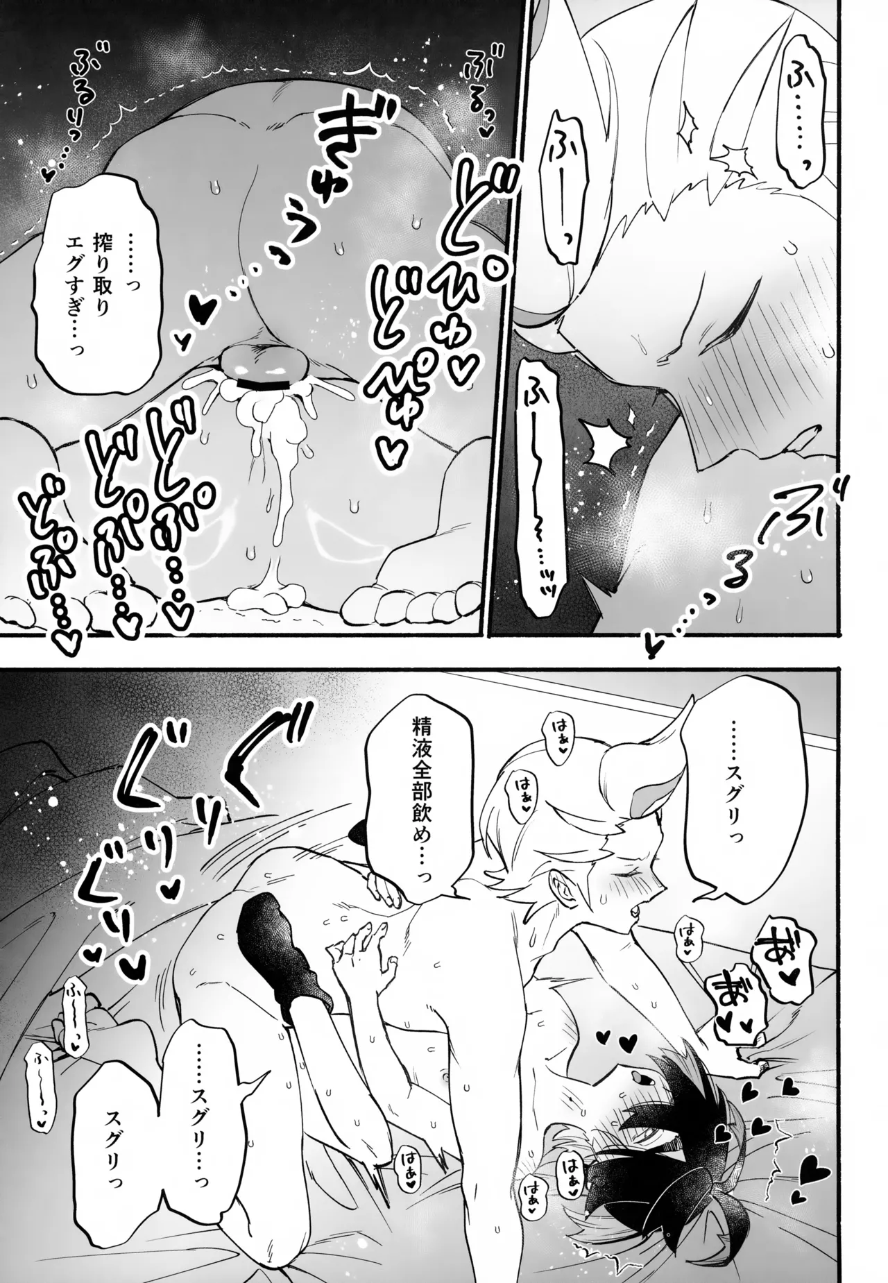 本心 - page40