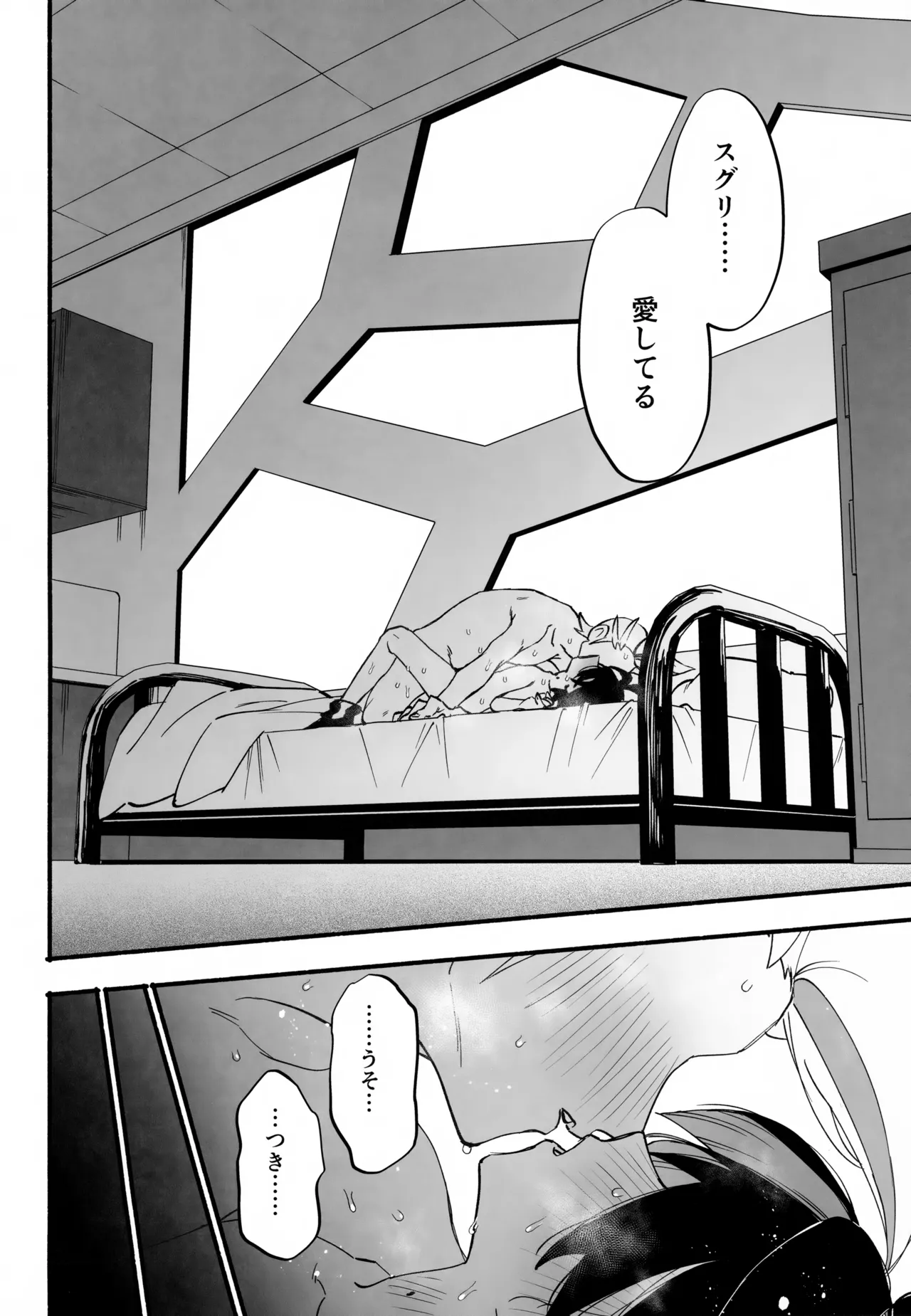 本心 - page41
