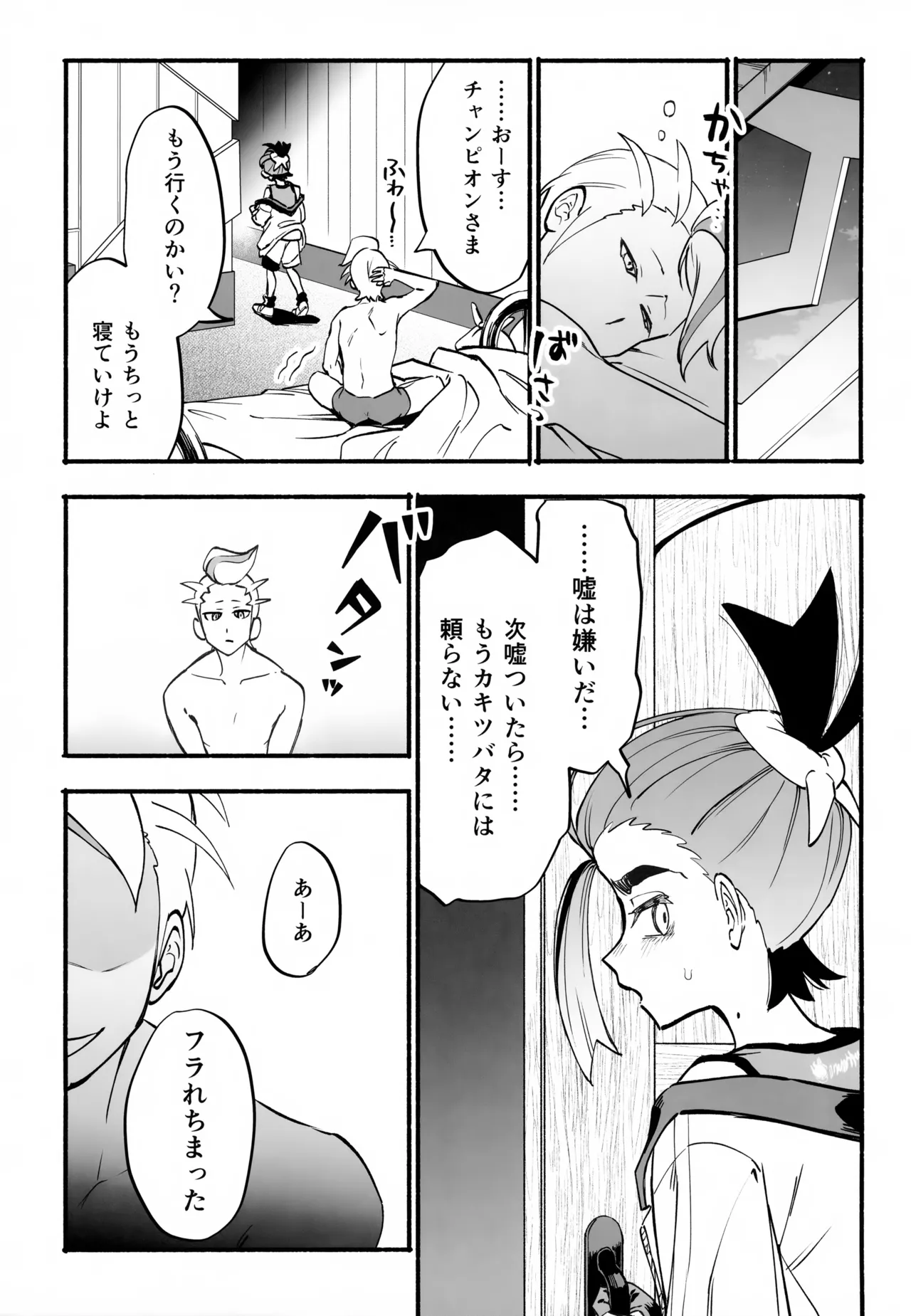 本心 - page42