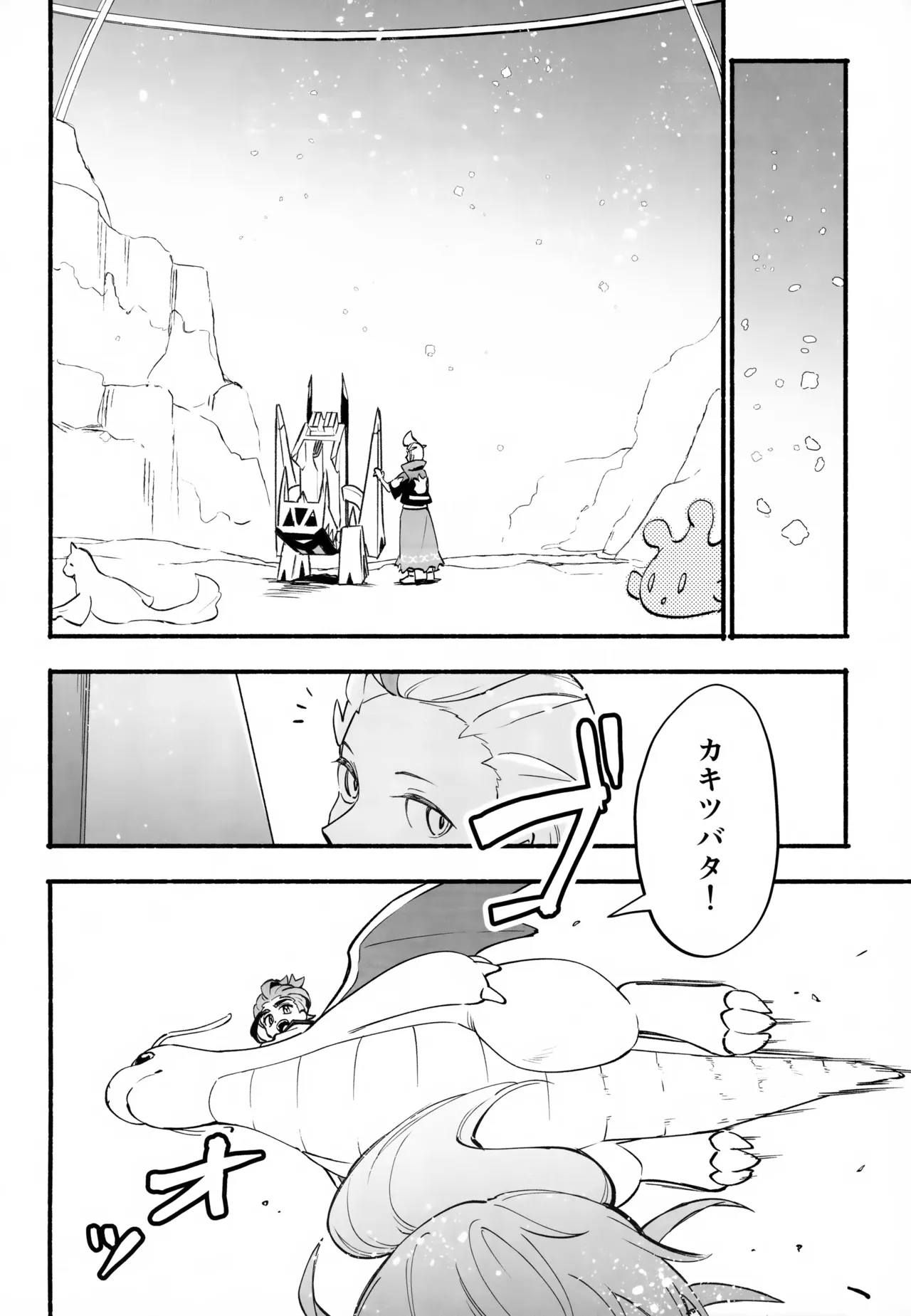 本心 - page43