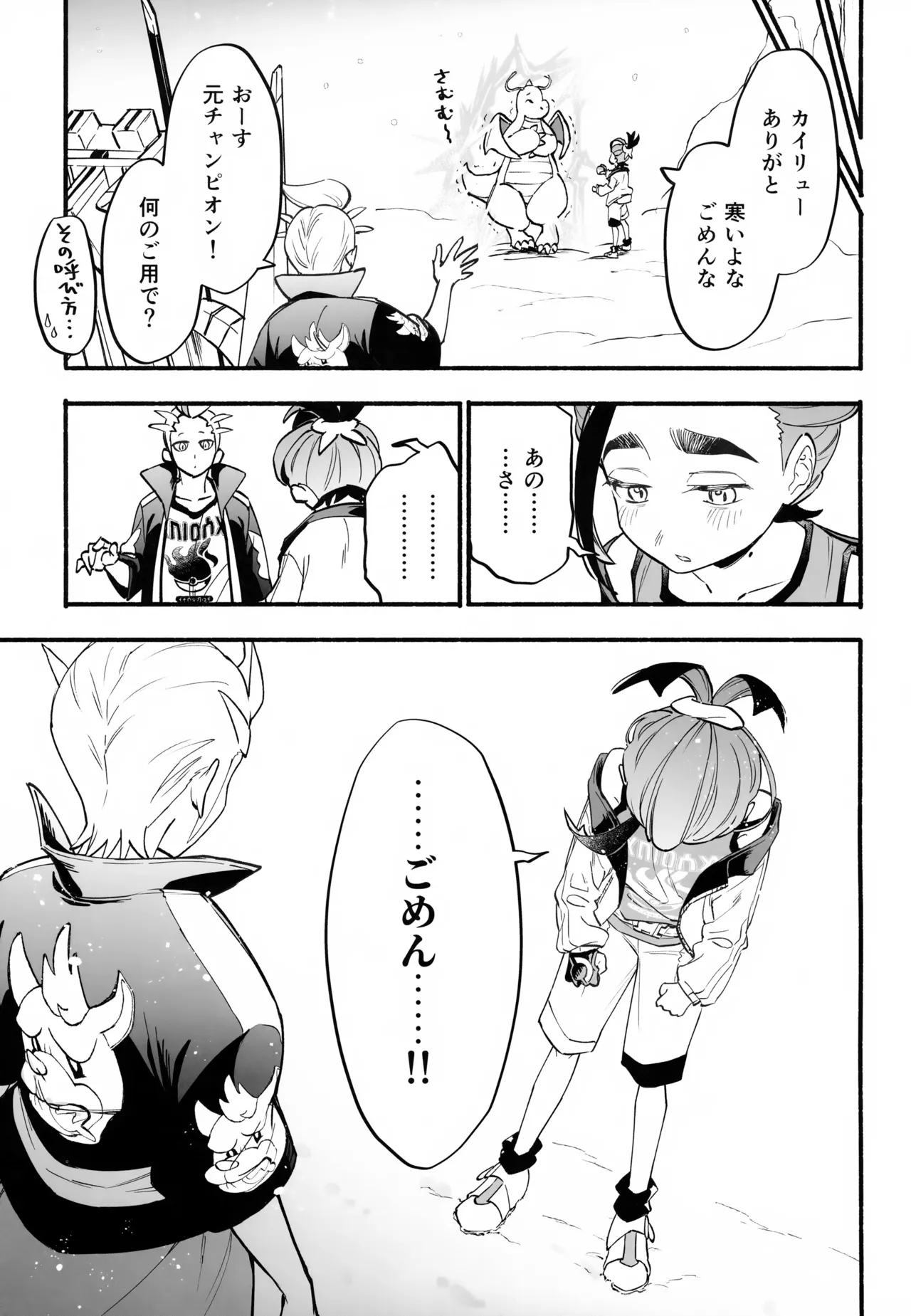 本心 - page44
