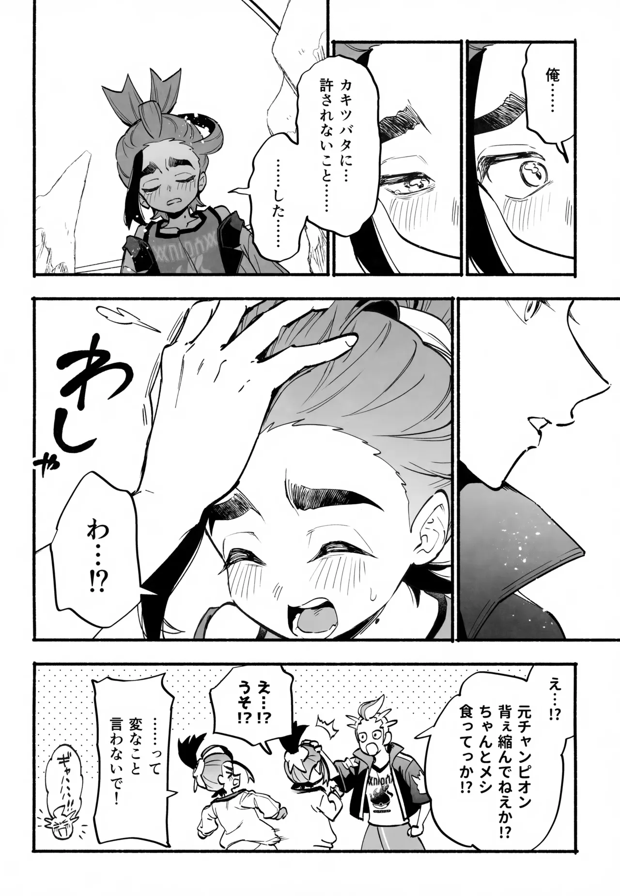 本心 - page45