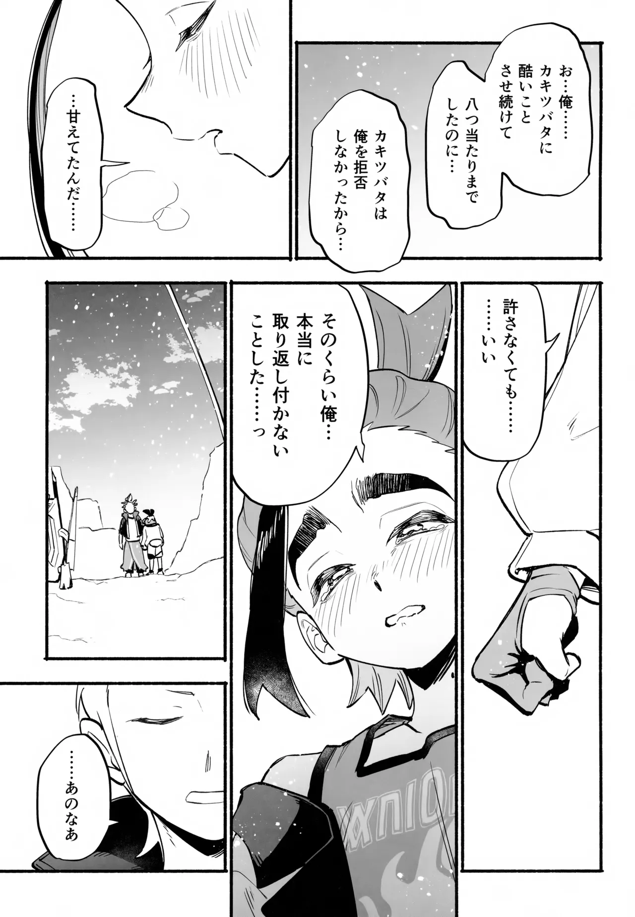 本心 - page46