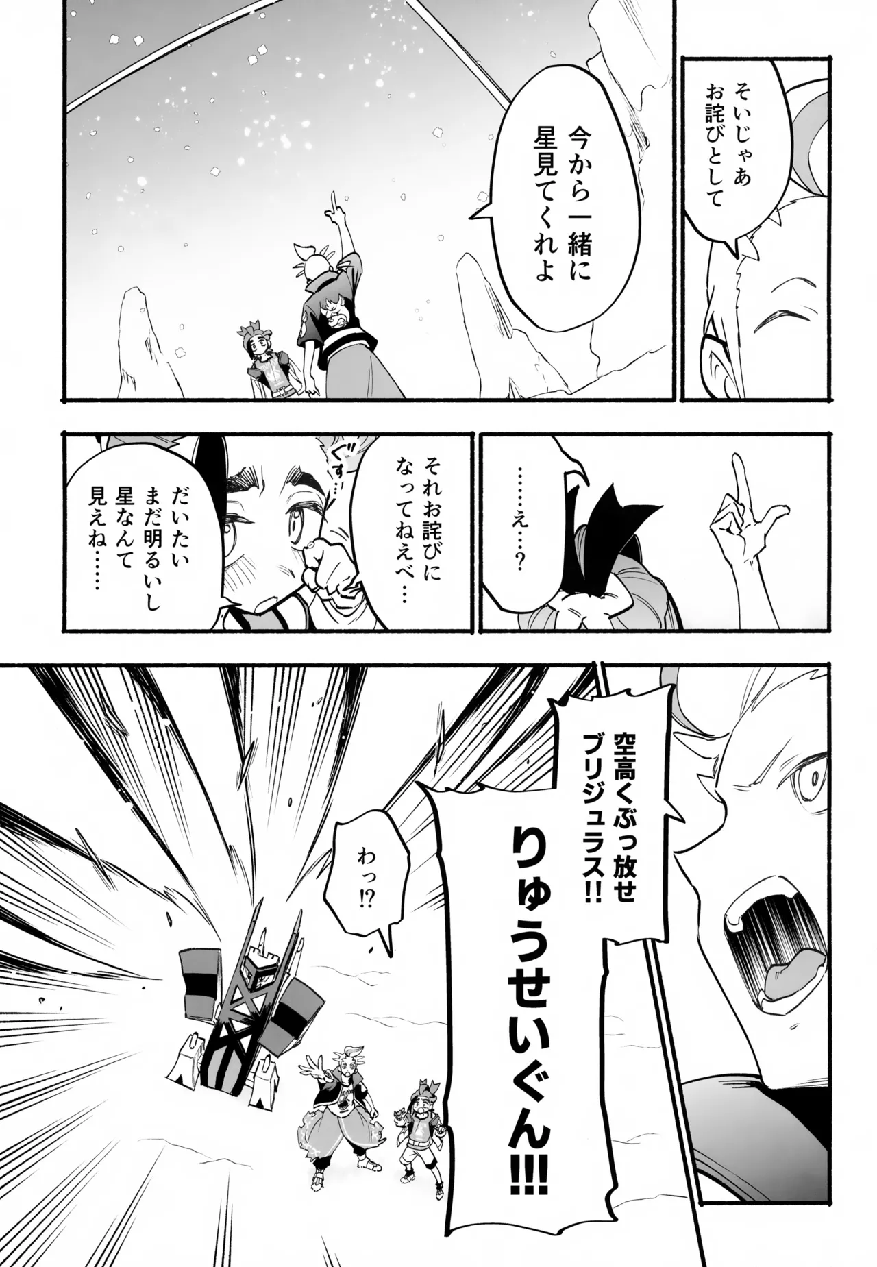 本心 - page48