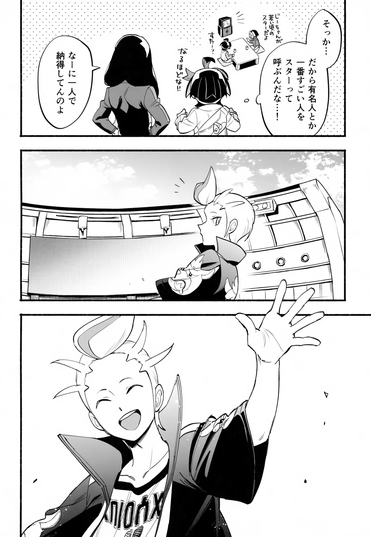 本心 - page5