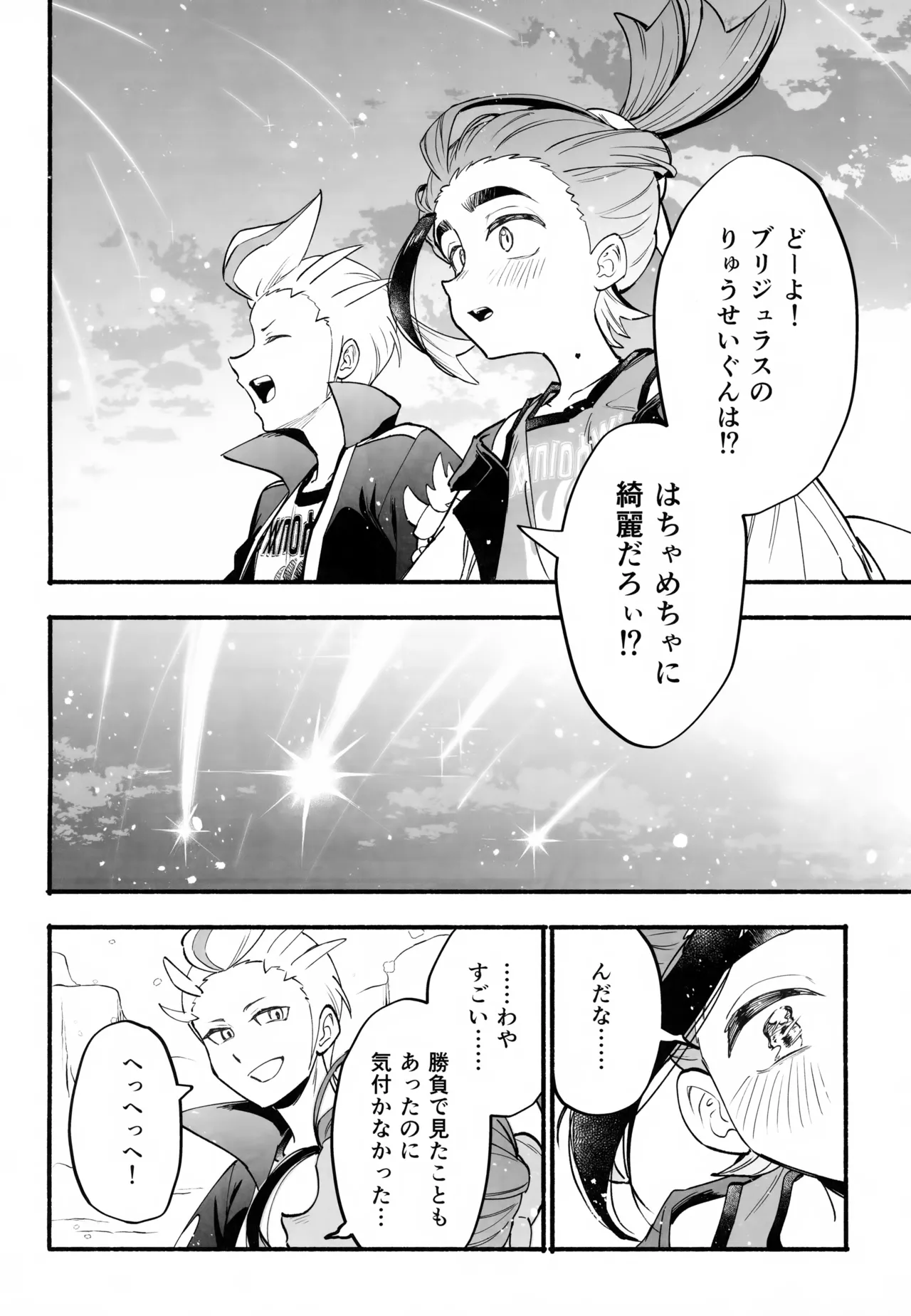 本心 - page51