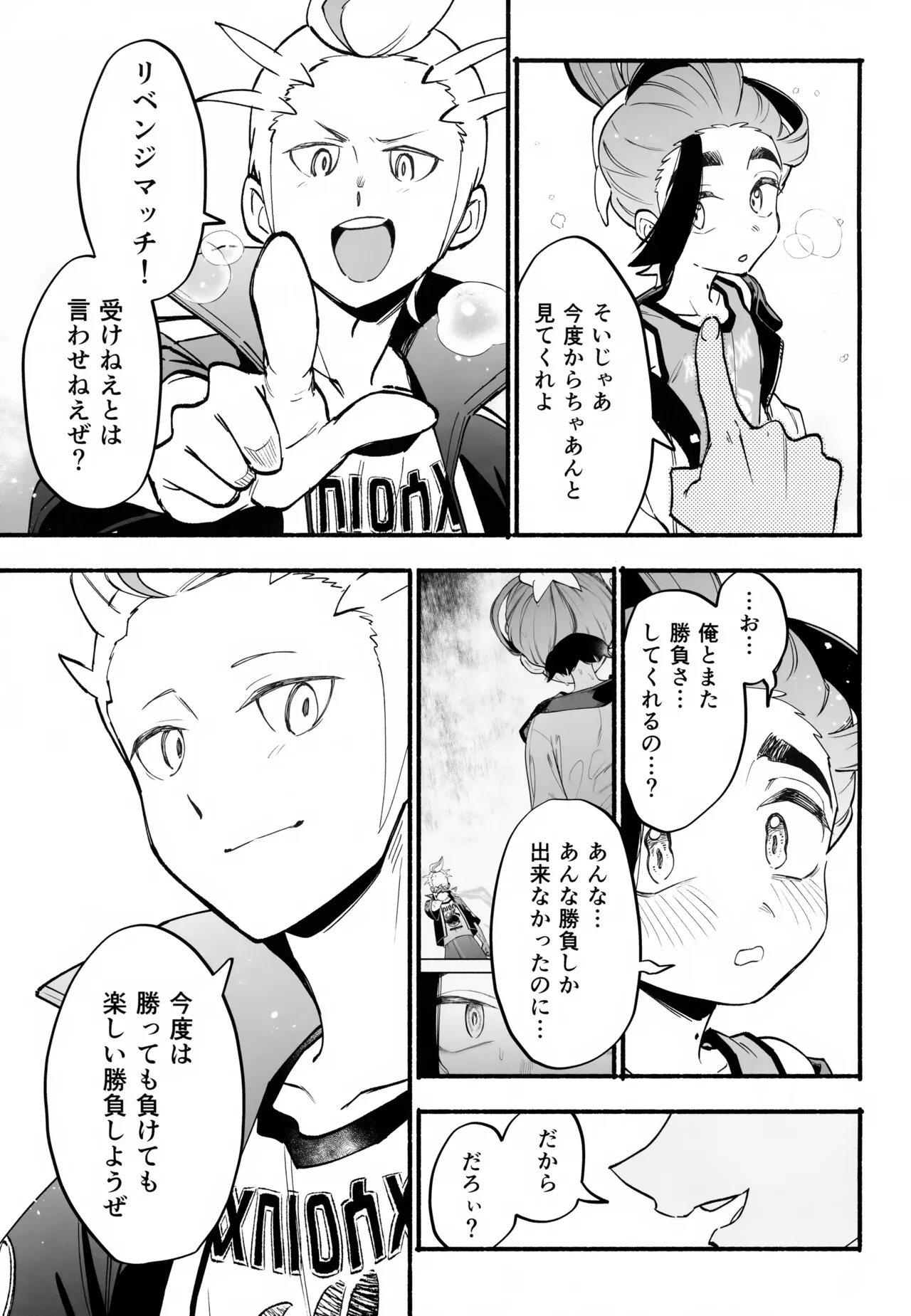 本心 - page52