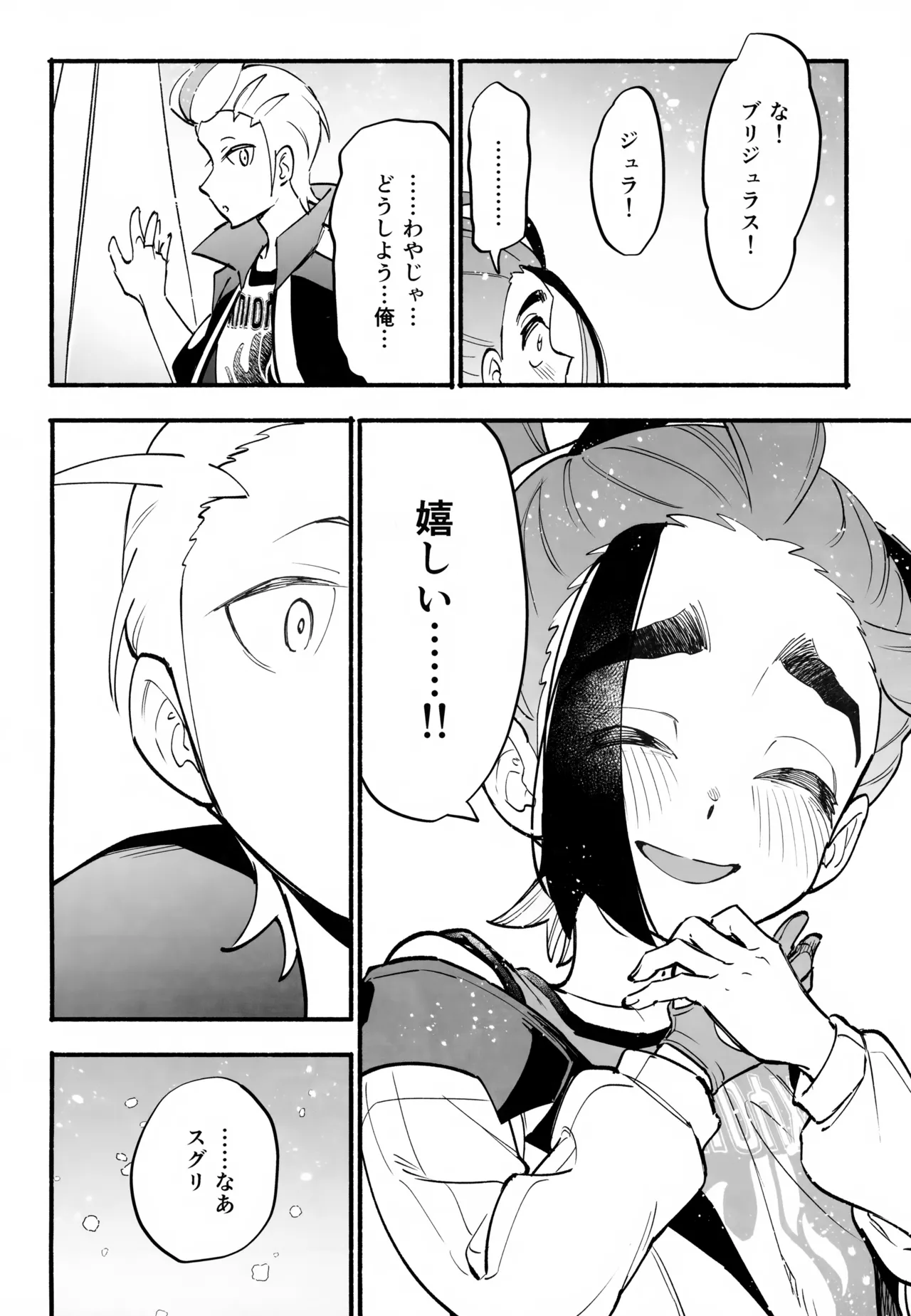 本心 - page53