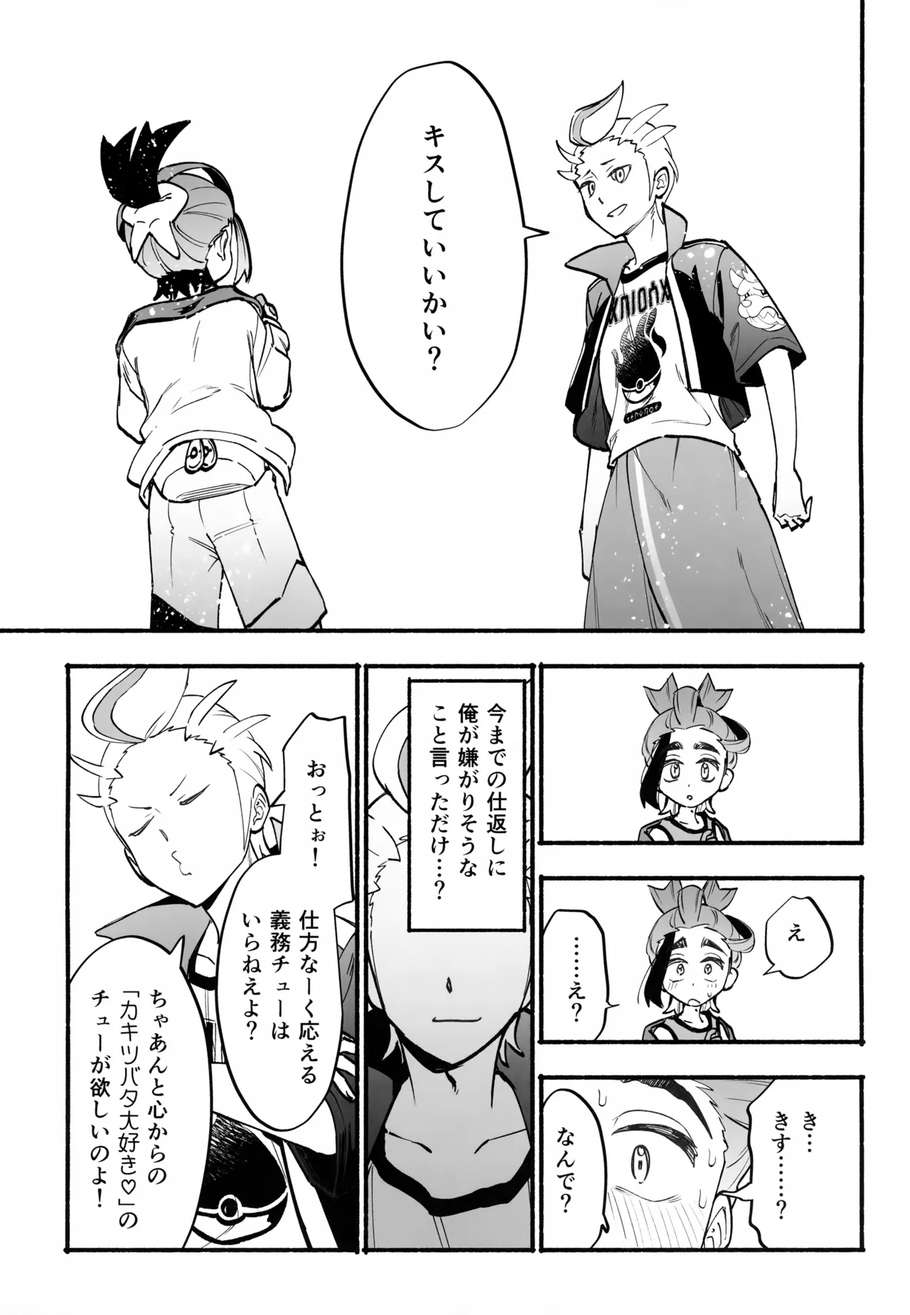 本心 - page54