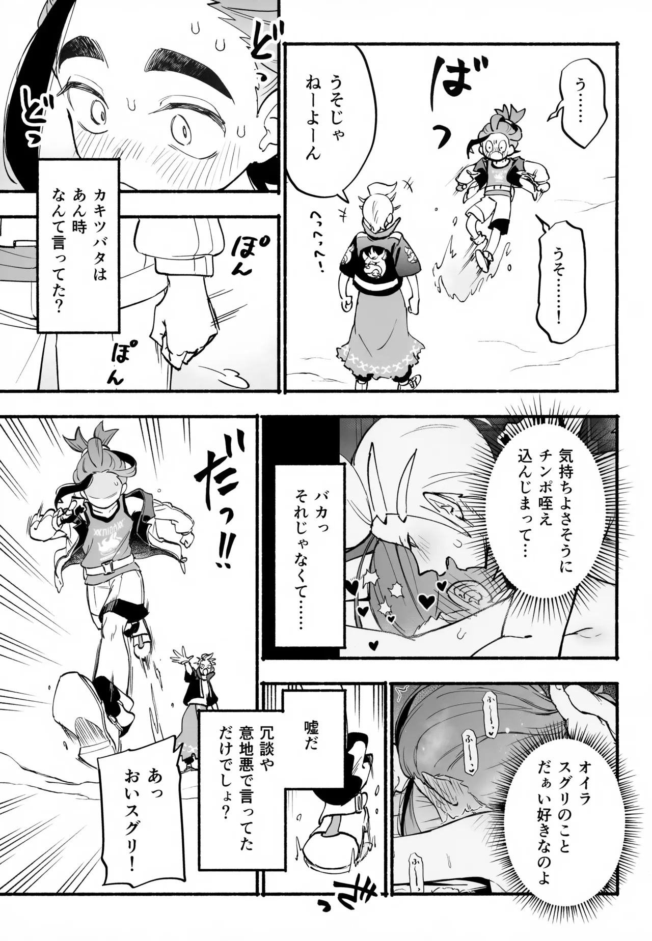 本心 - page56