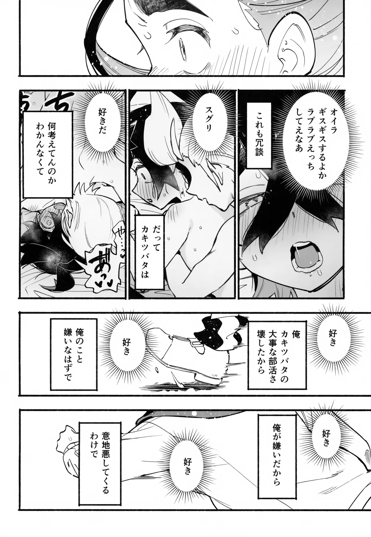 本心 - page57