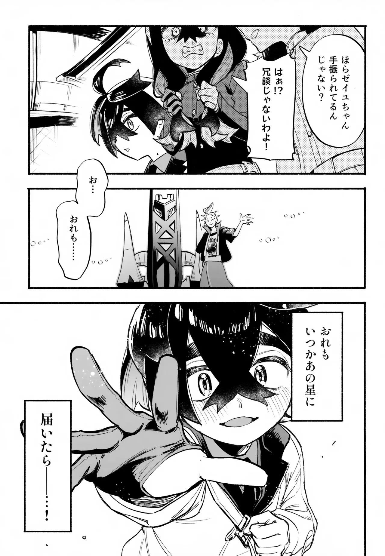 本心 - page6