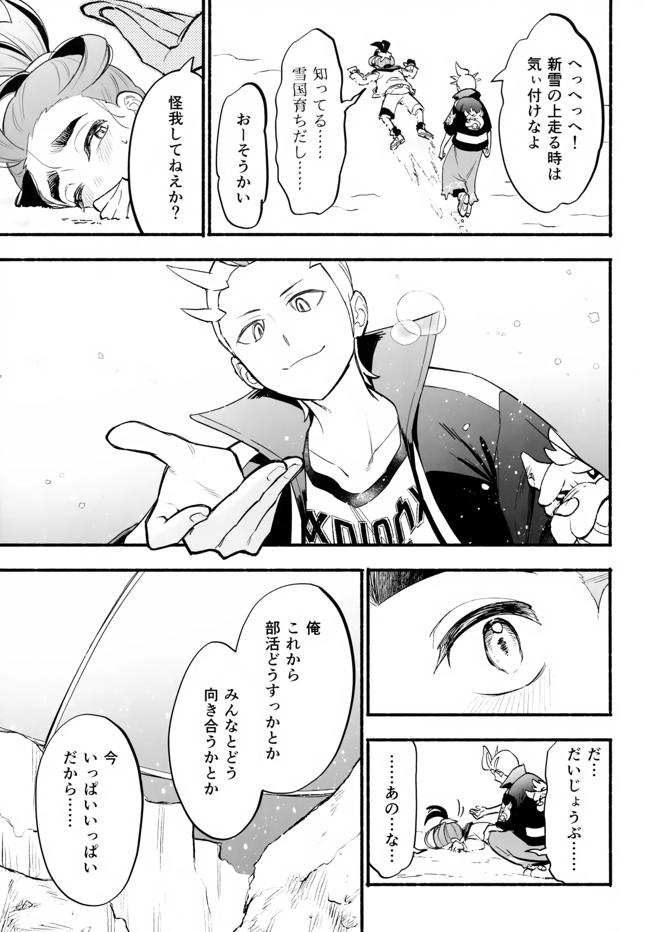 本心 - page60