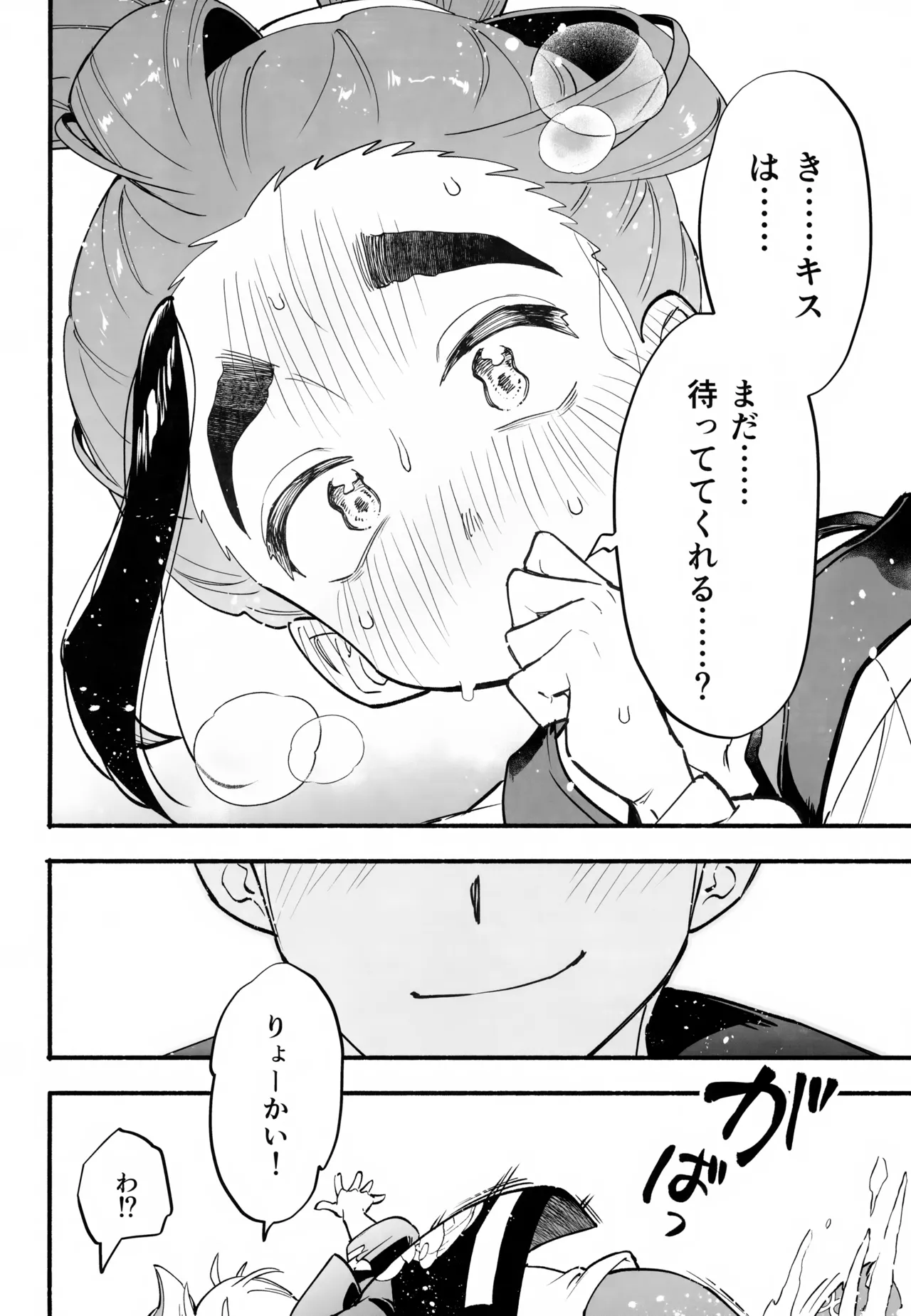 本心 - page61