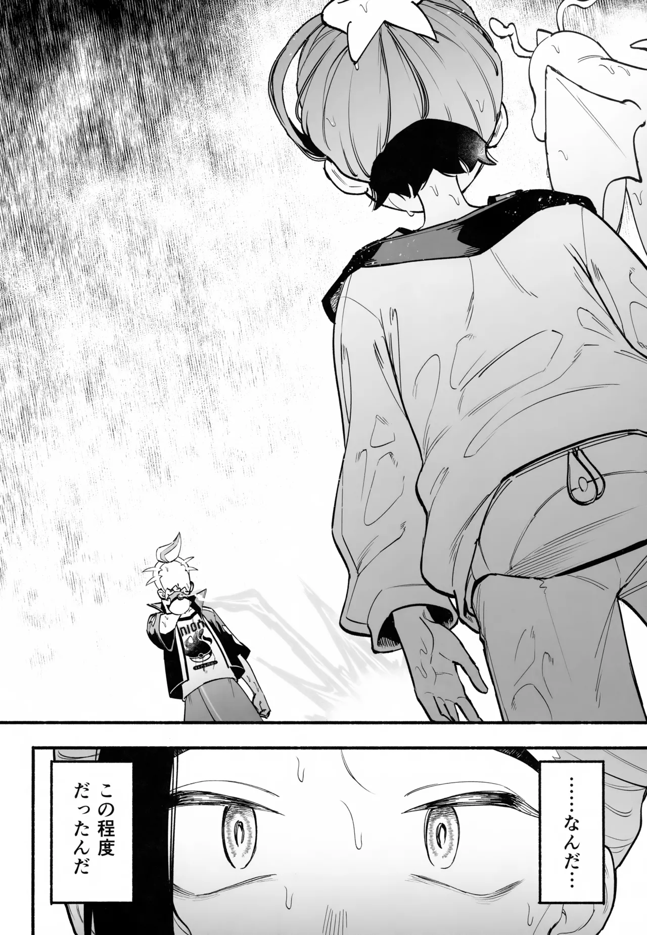 本心 - page7