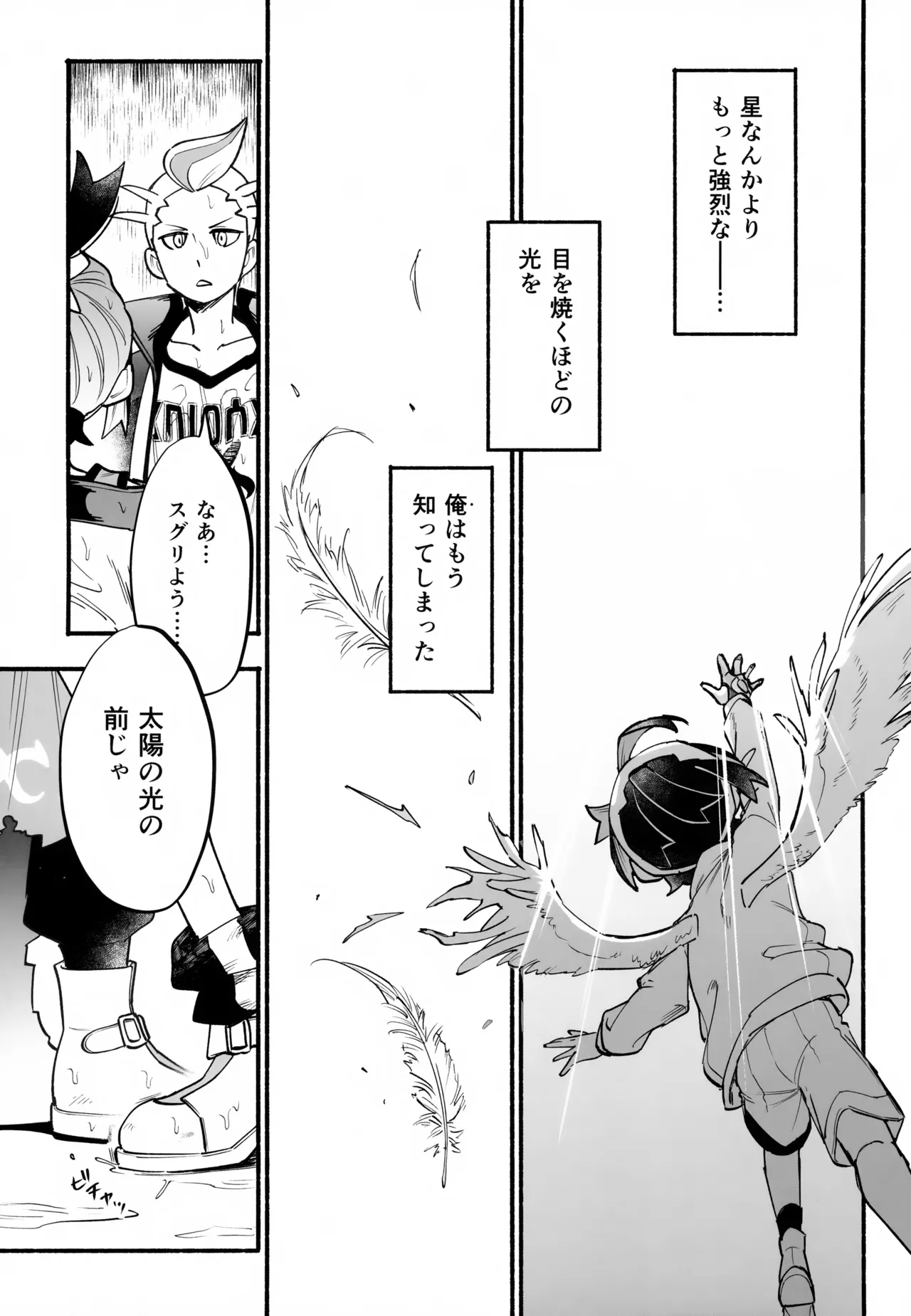 本心 - page8