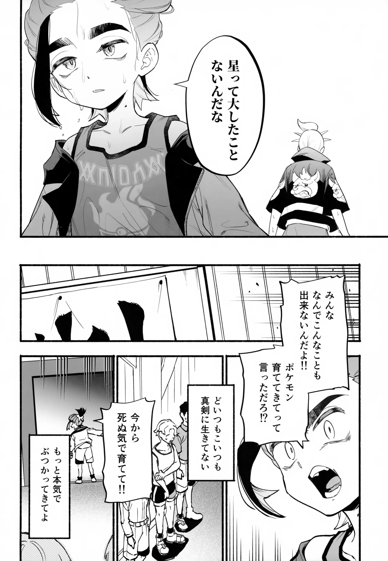 本心 - page9