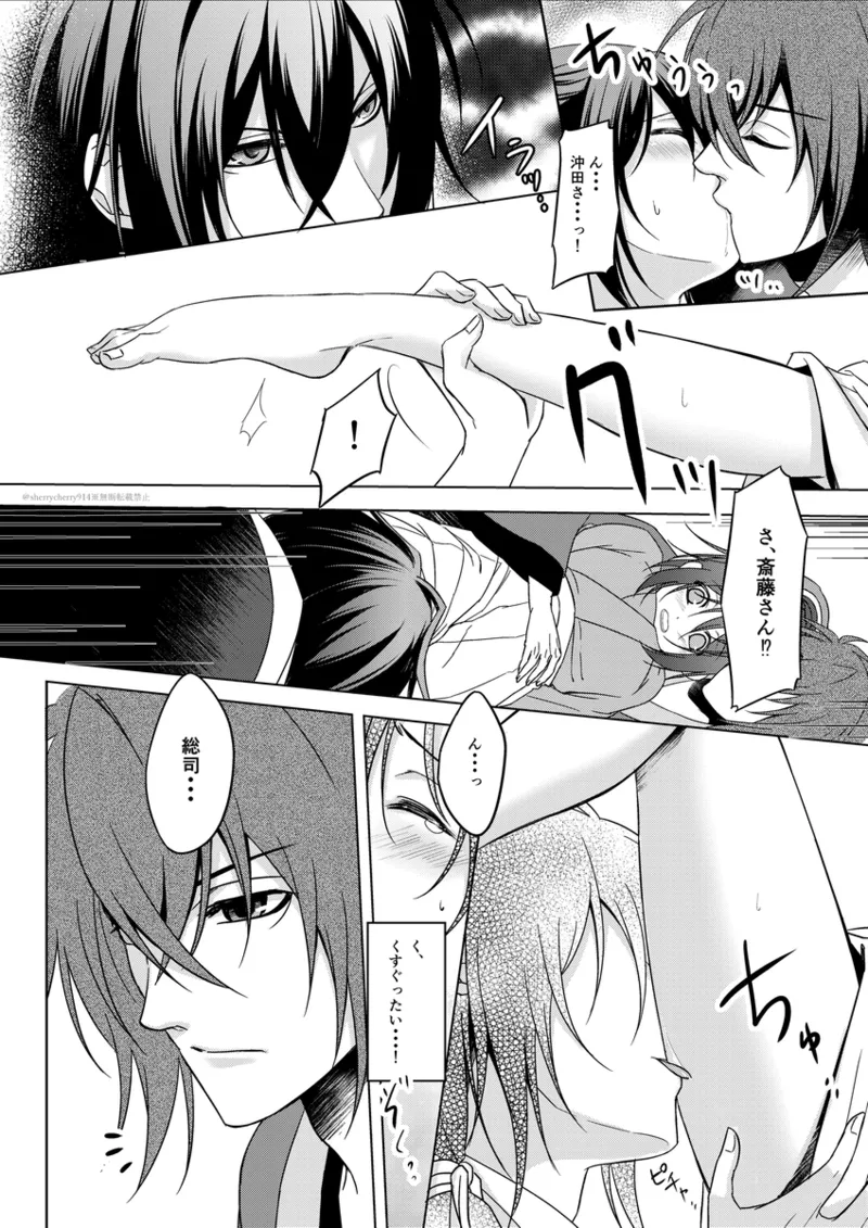 花嵐 - page18