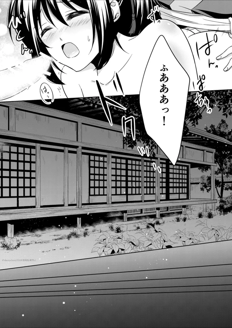 花嵐 - page34