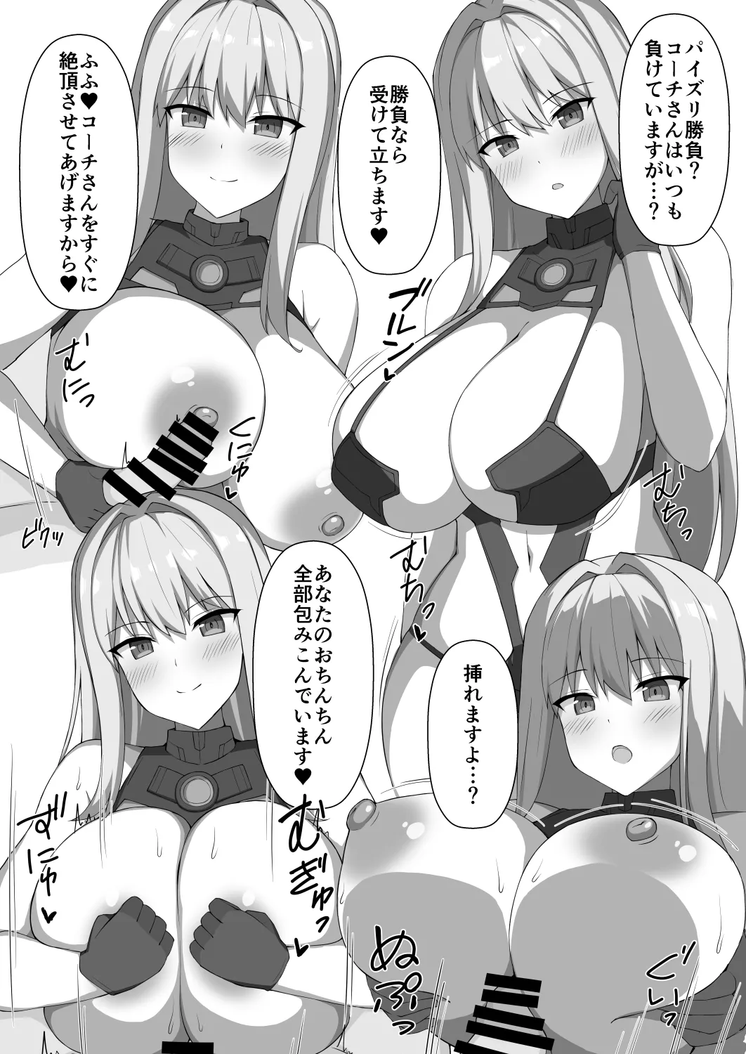 ドルフィンOPPAI - page7