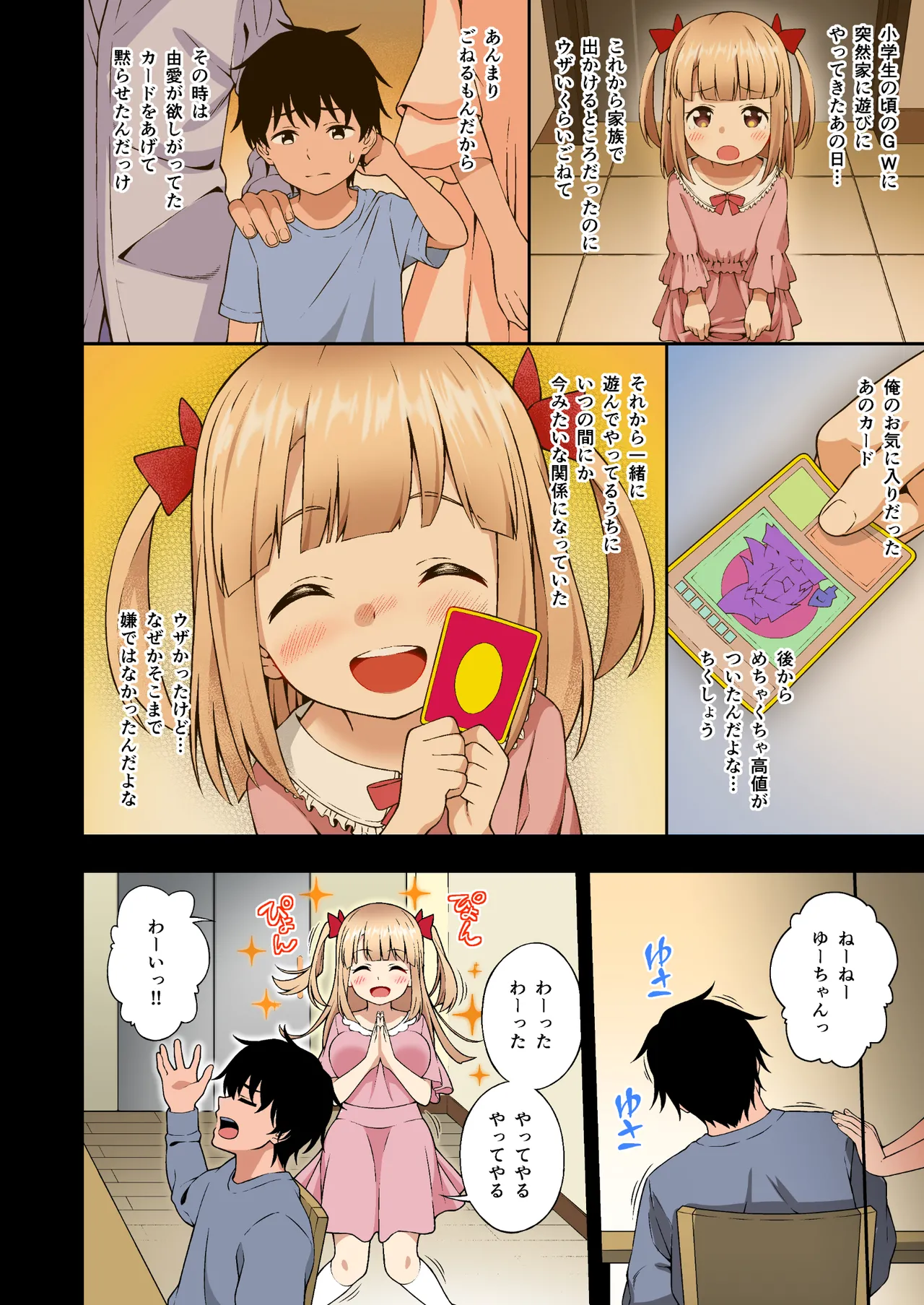 催眠学園 フルカラー総集編 Vol.1 + Vol.2 - page11