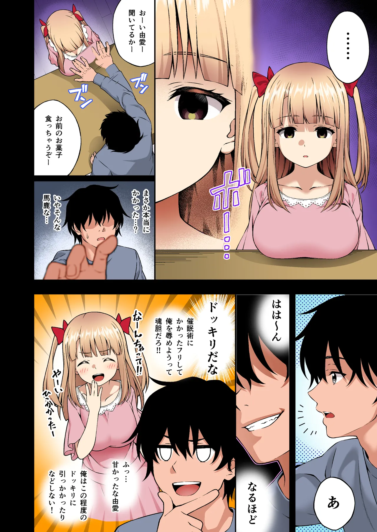 催眠学園 フルカラー総集編 Vol.1 + Vol.2 - page13